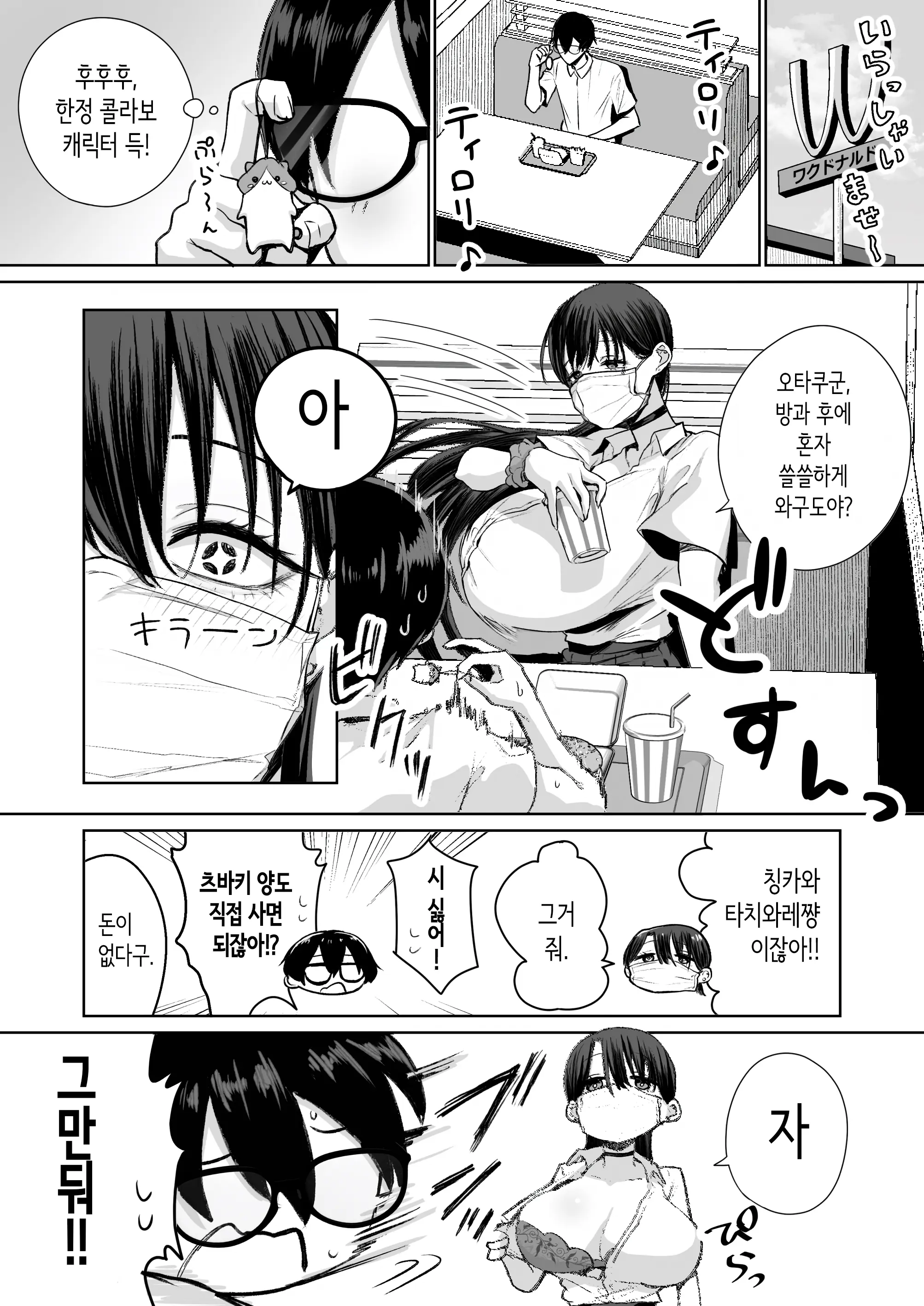 웹툰 이미지 6