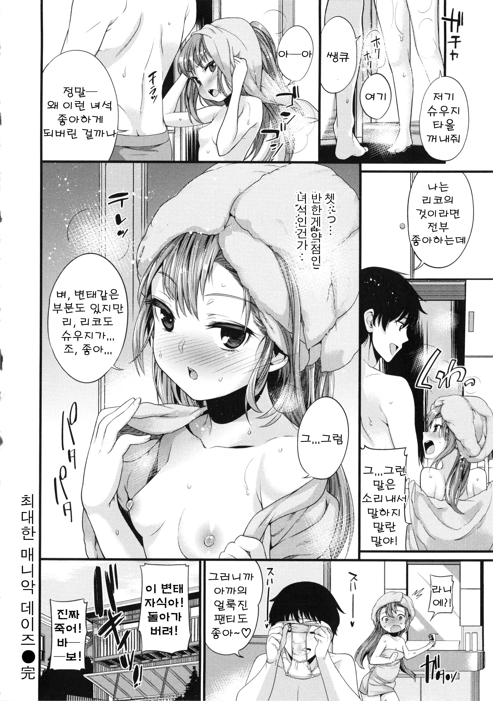 웹툰 이미지 46