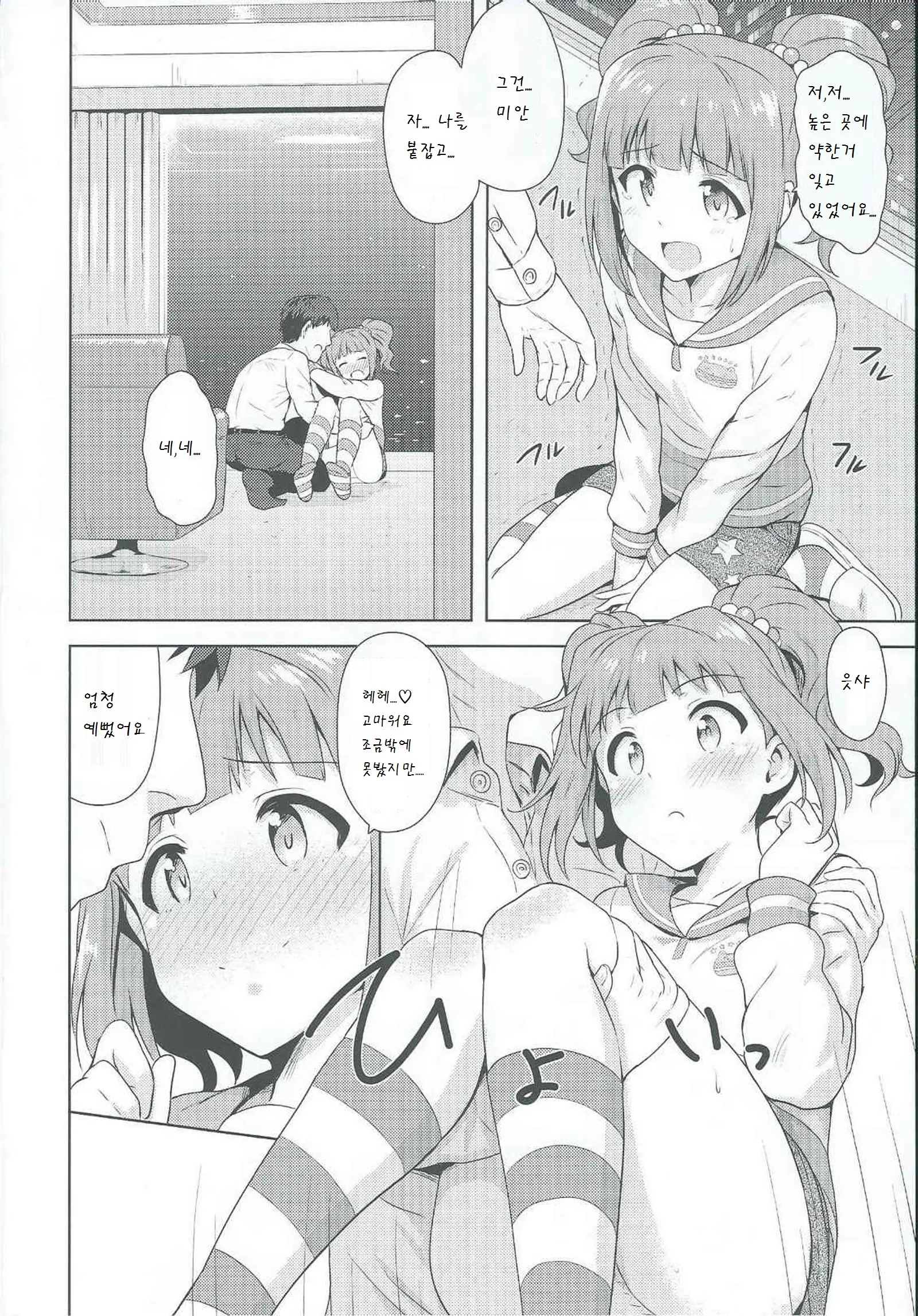 웹툰 이미지 3