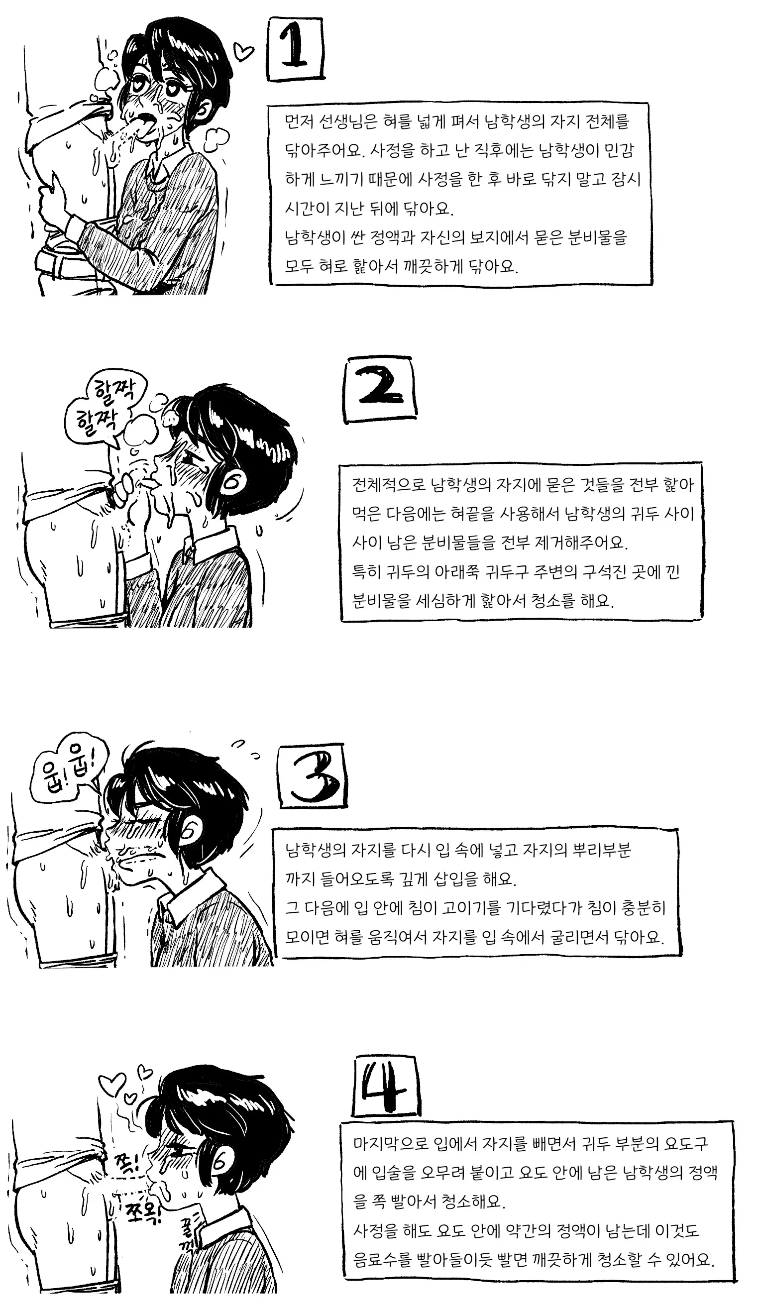웹툰 이미지 79