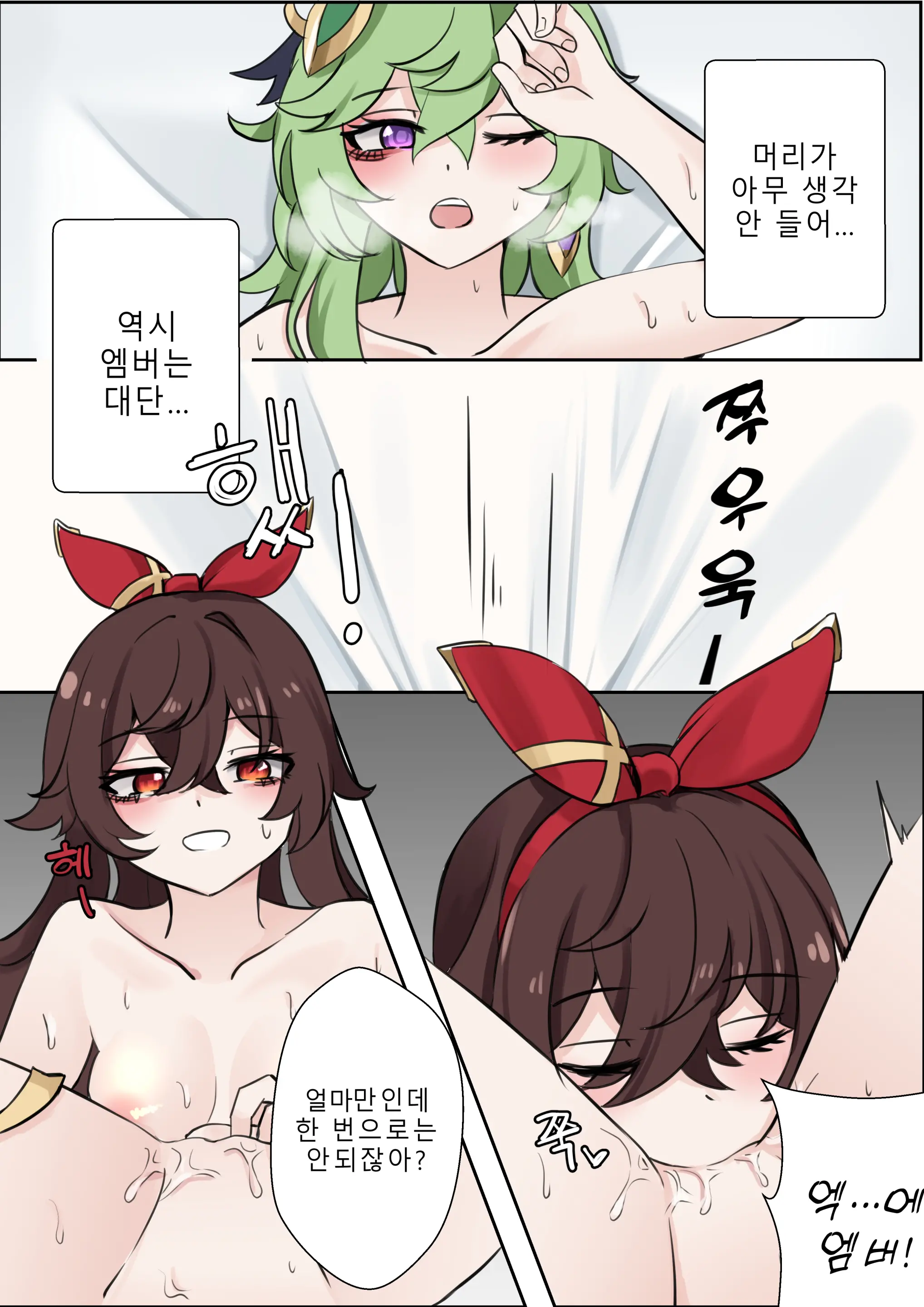 웹툰 이미지 13