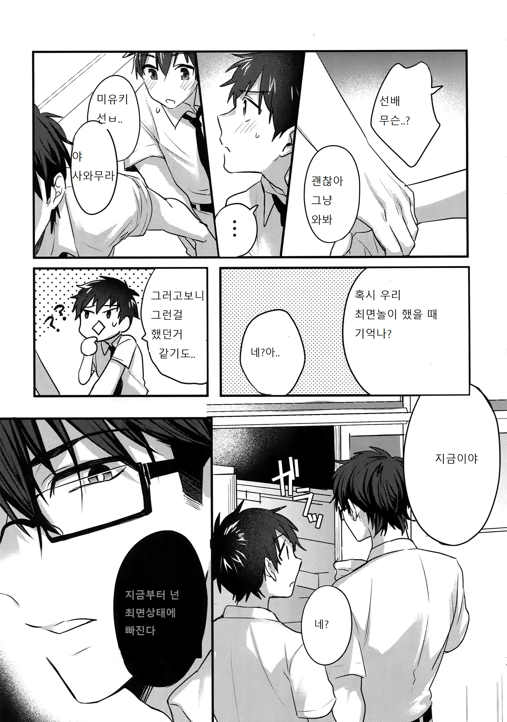 웹툰 이미지 14