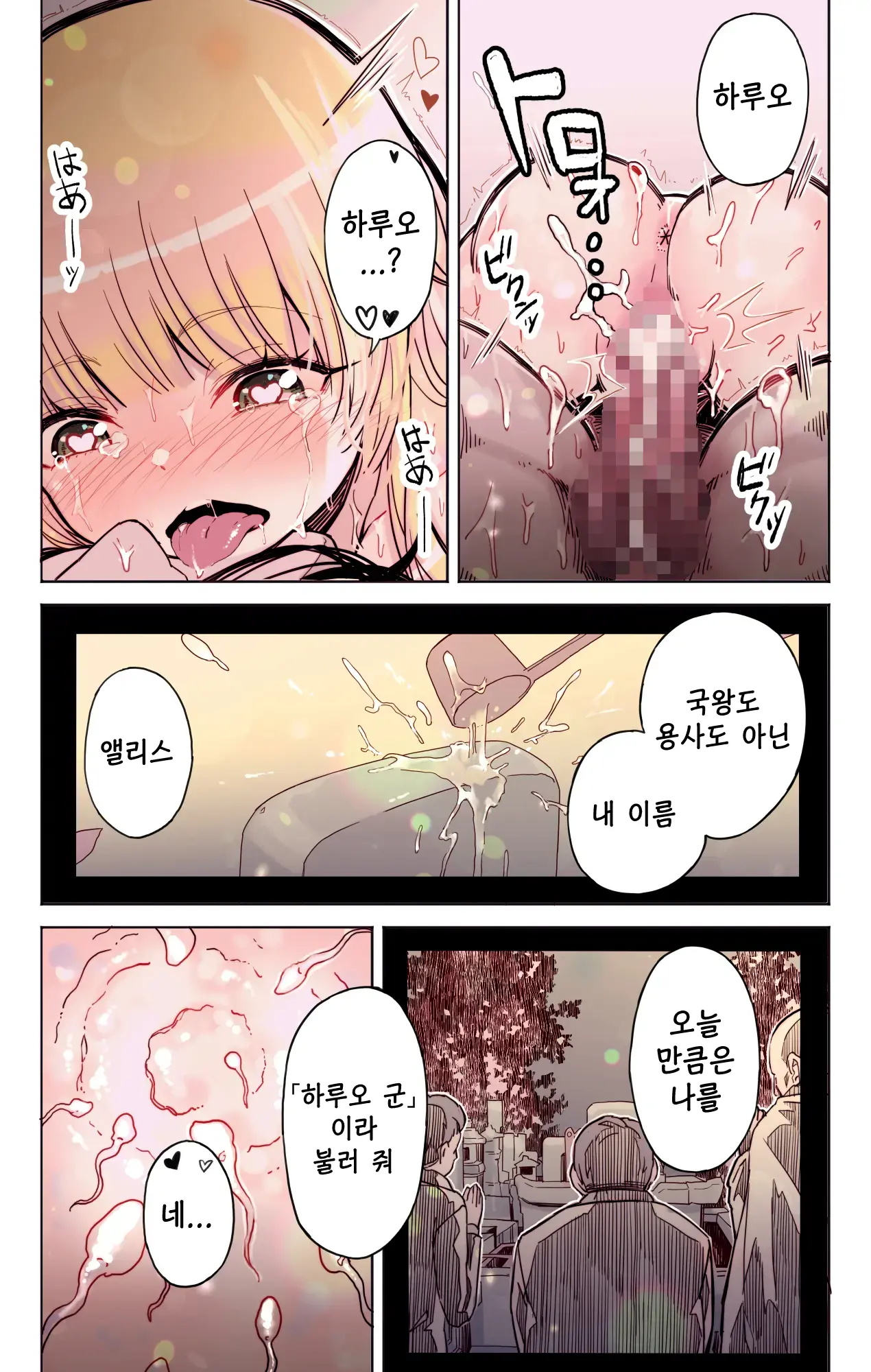 웹툰 이미지 42