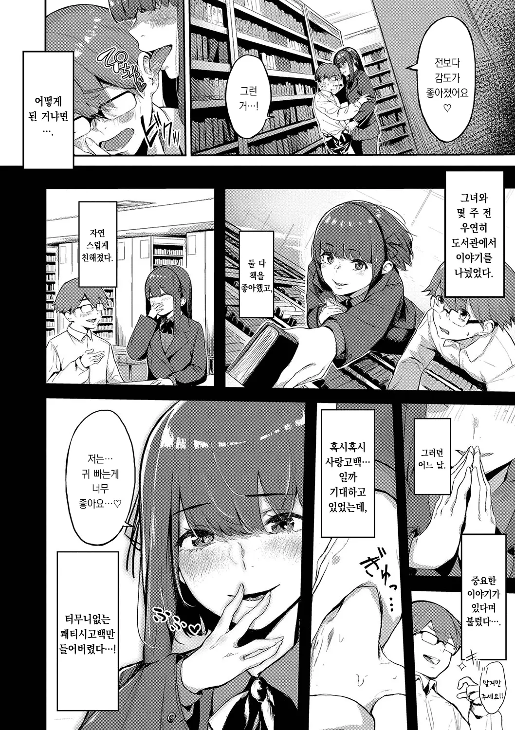 웹툰 이미지 168