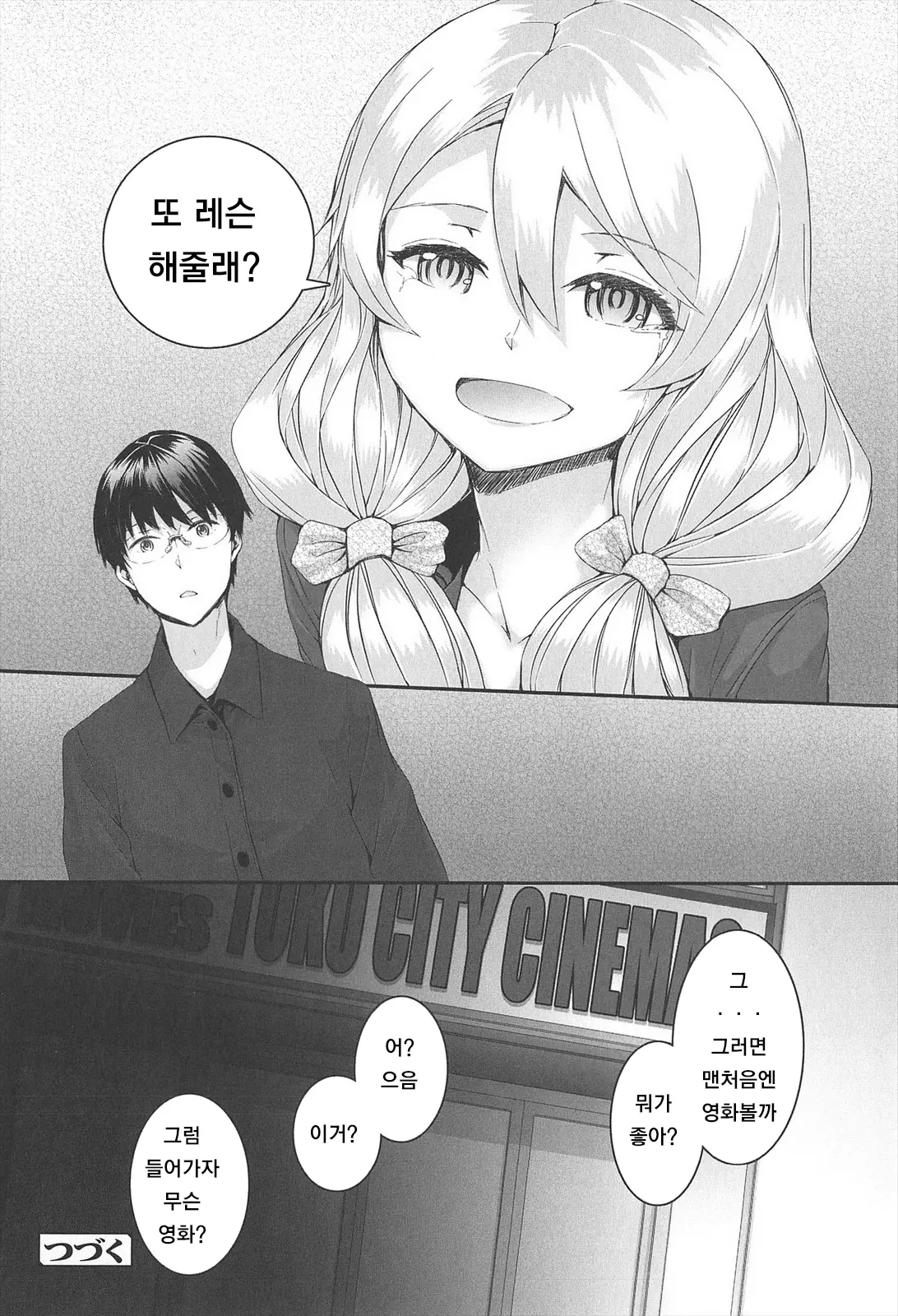 웹툰 이미지 173
