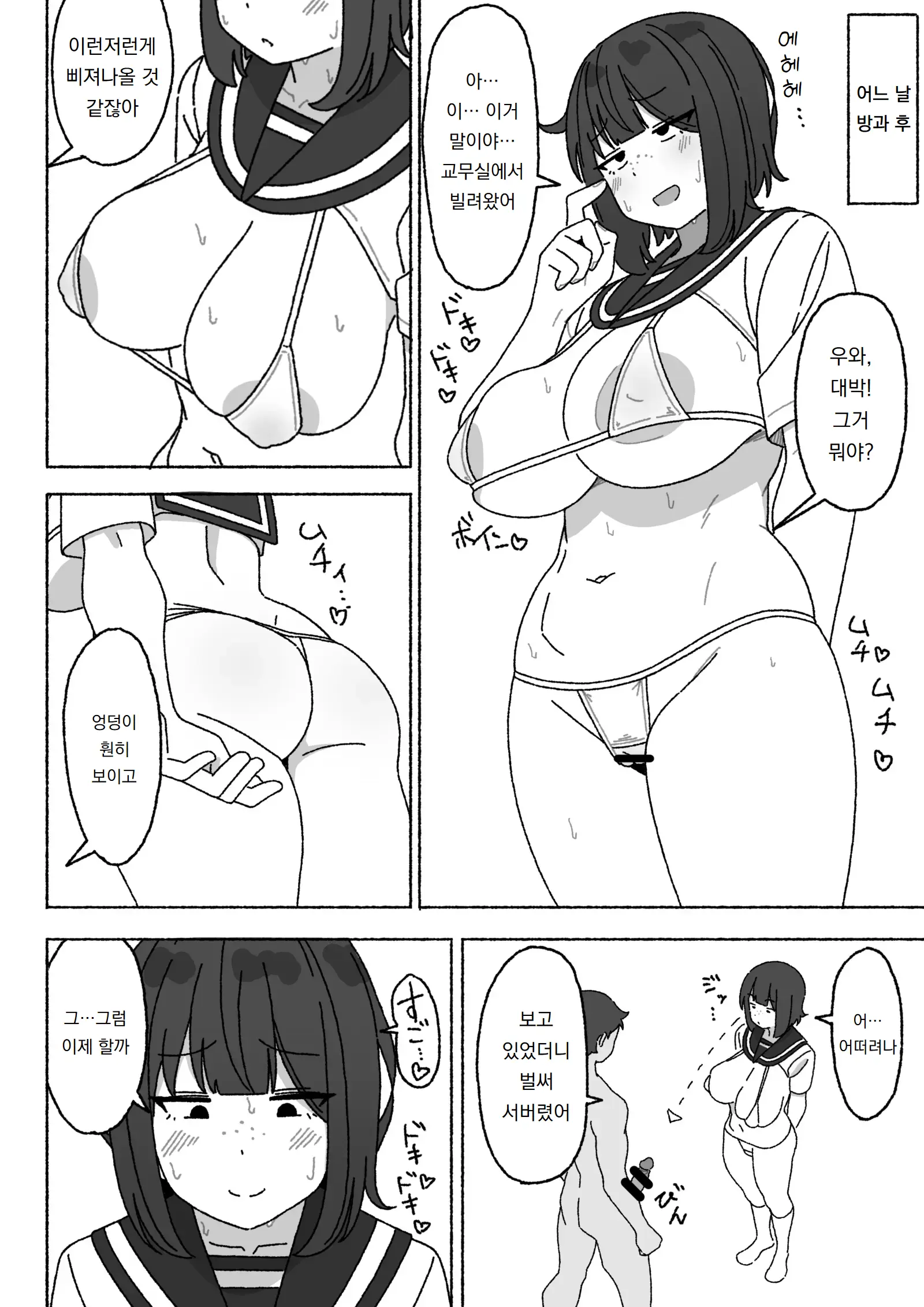 웹툰 이미지 20
