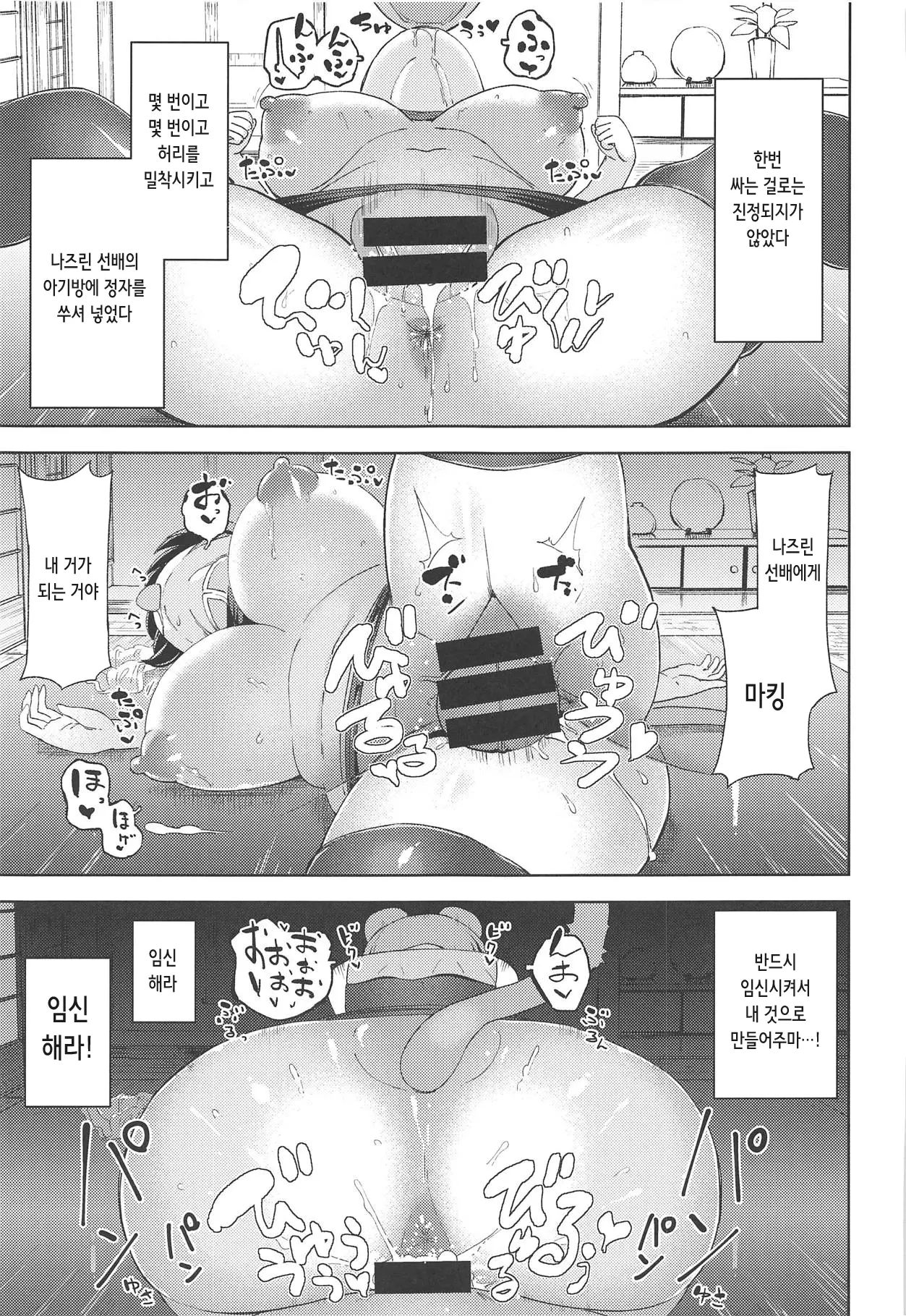 웹툰 이미지 5
