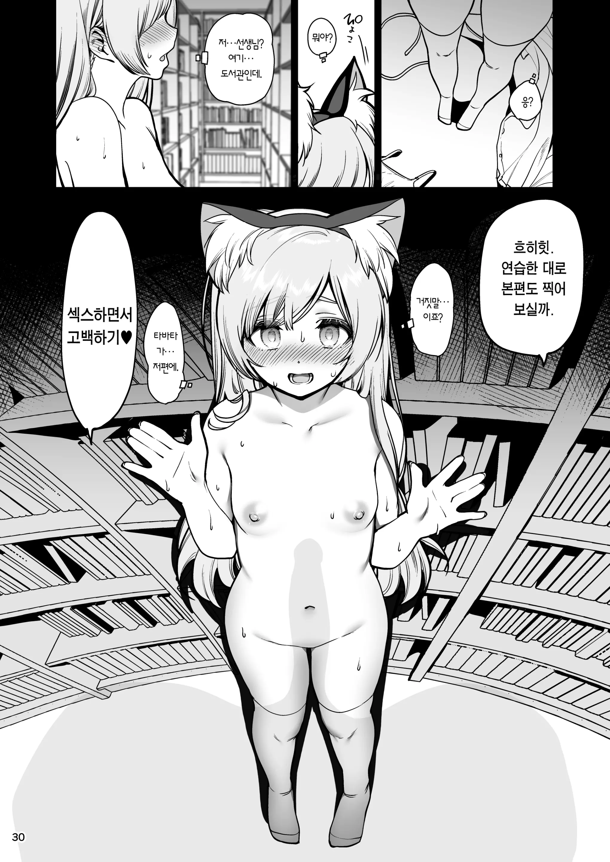 웹툰 이미지 30