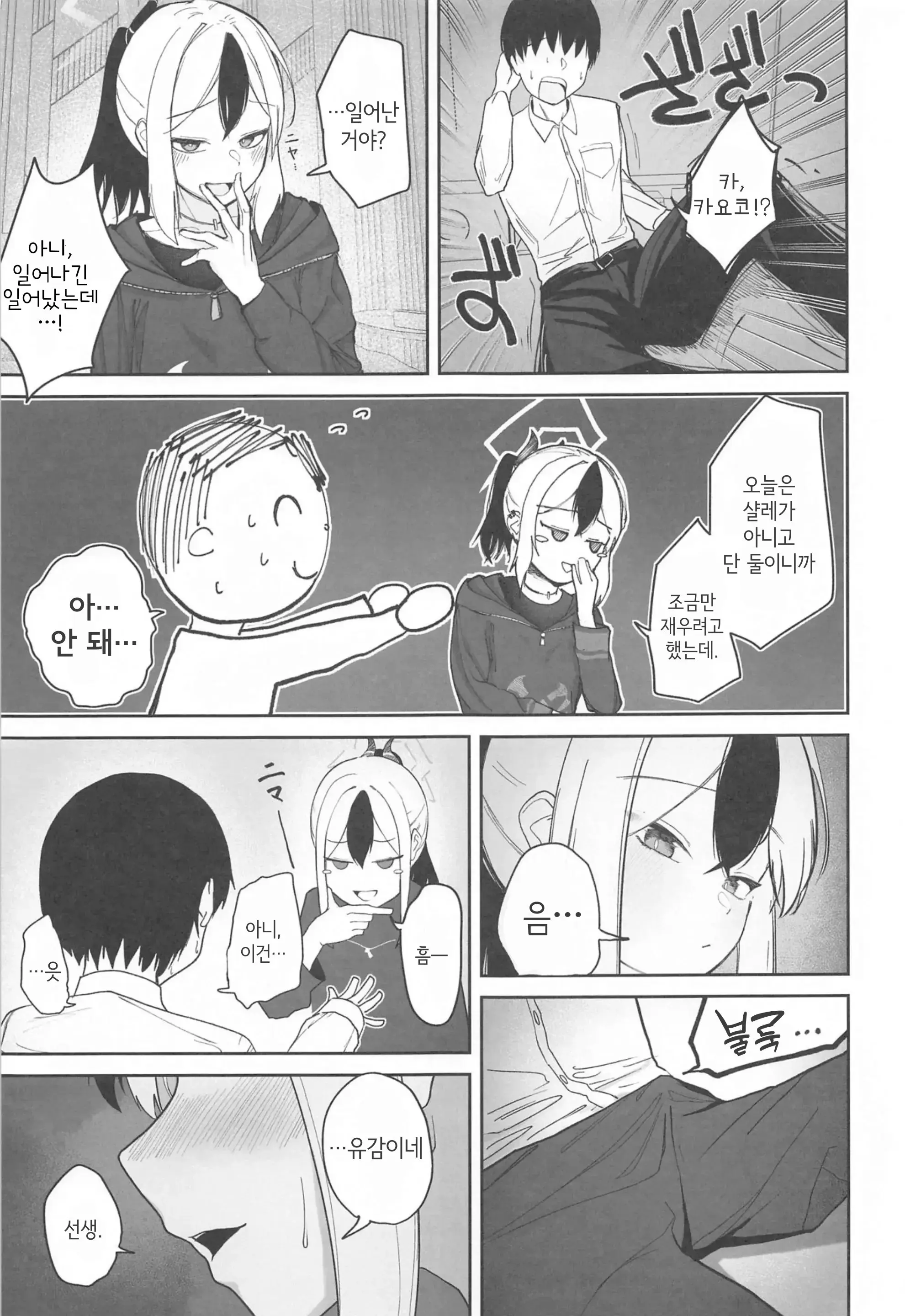 웹툰 이미지 7