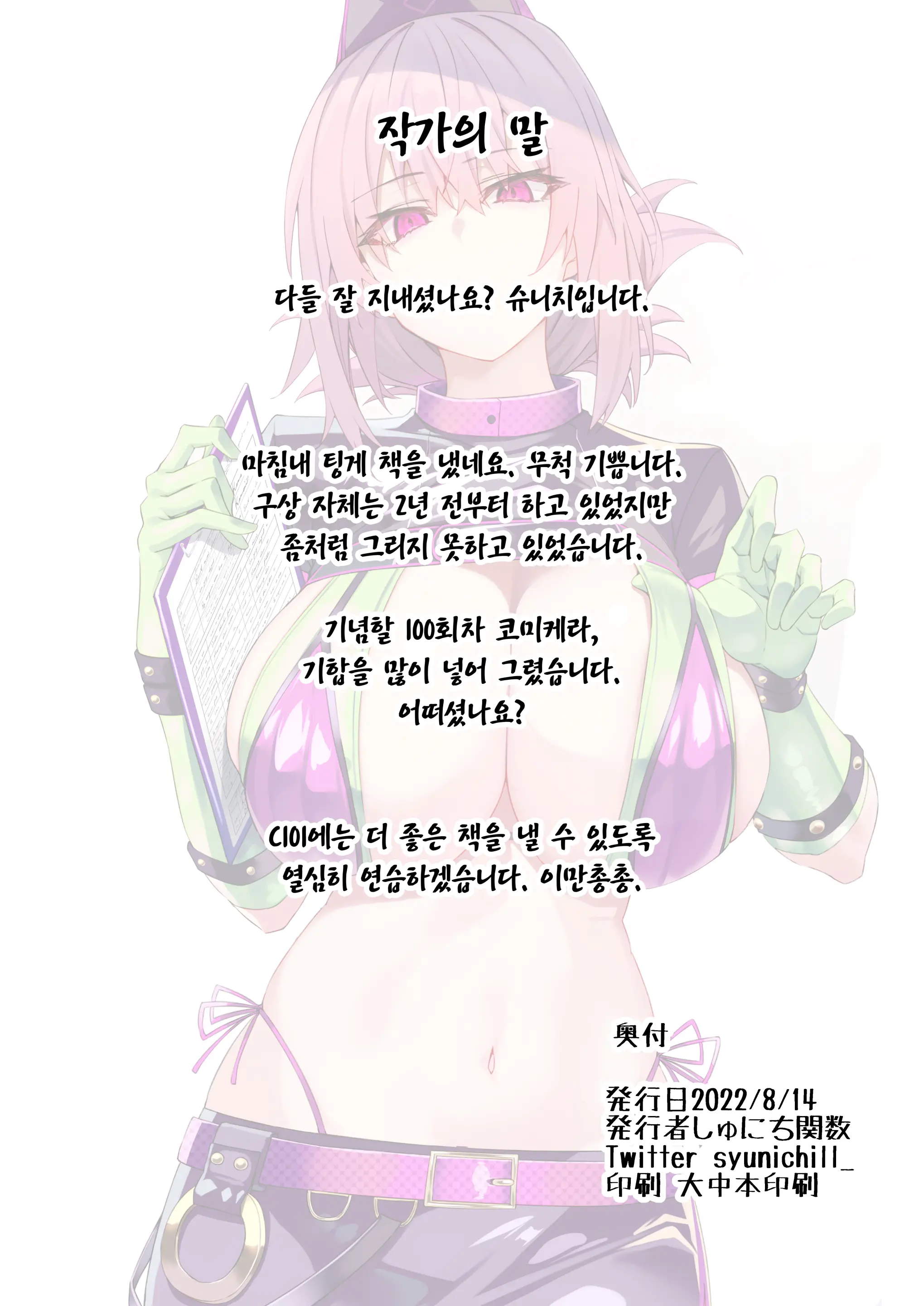 웹툰 이미지 37