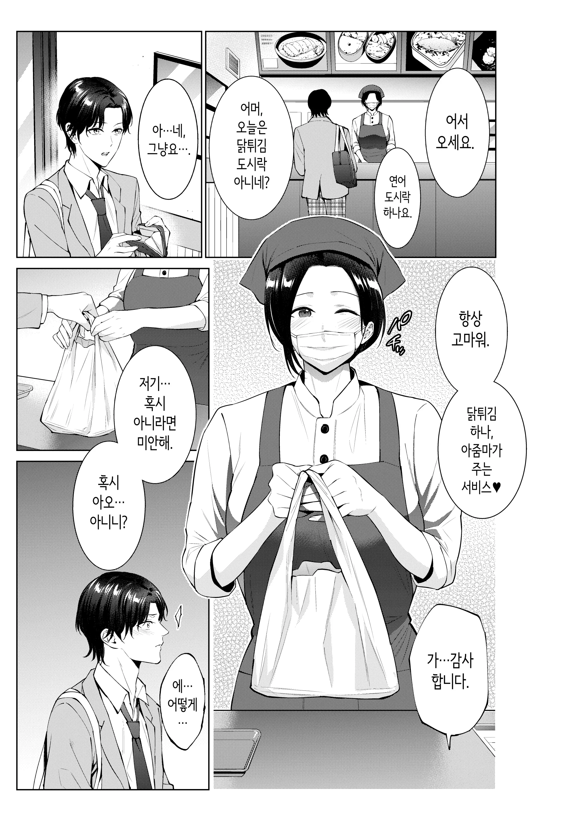 웹툰 이미지 1