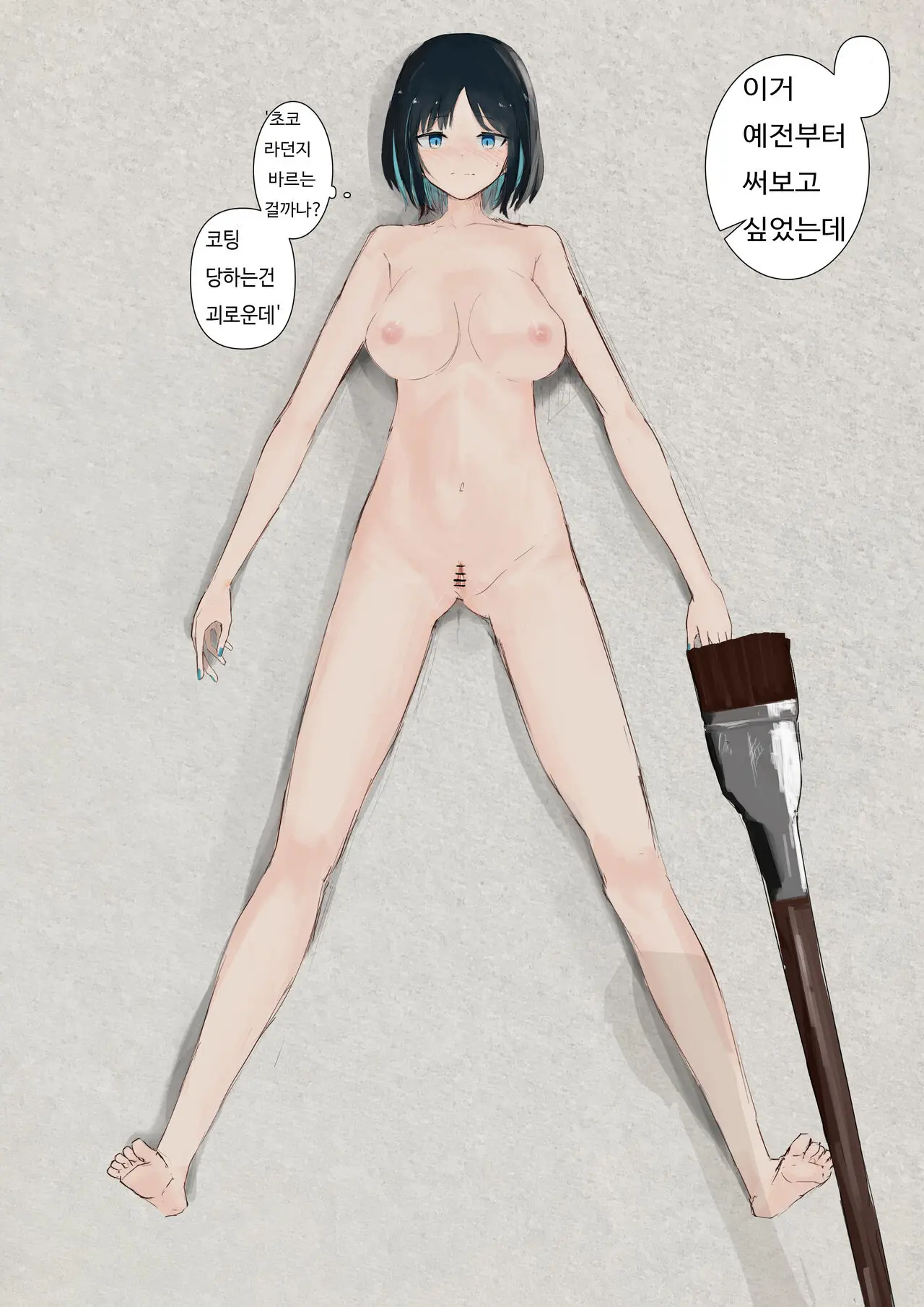 웹툰 이미지 2