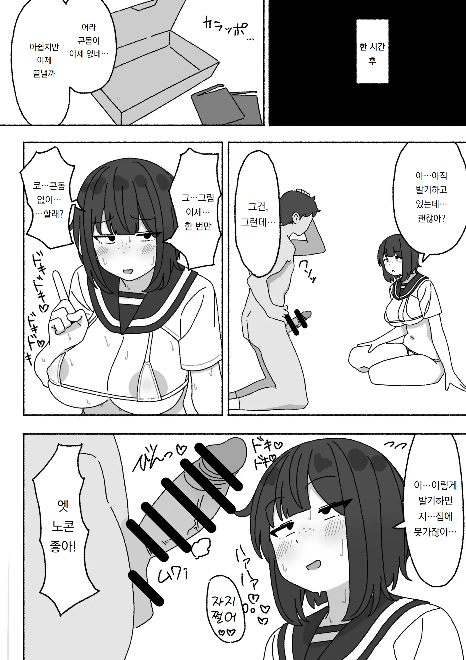 웹툰 이미지 24