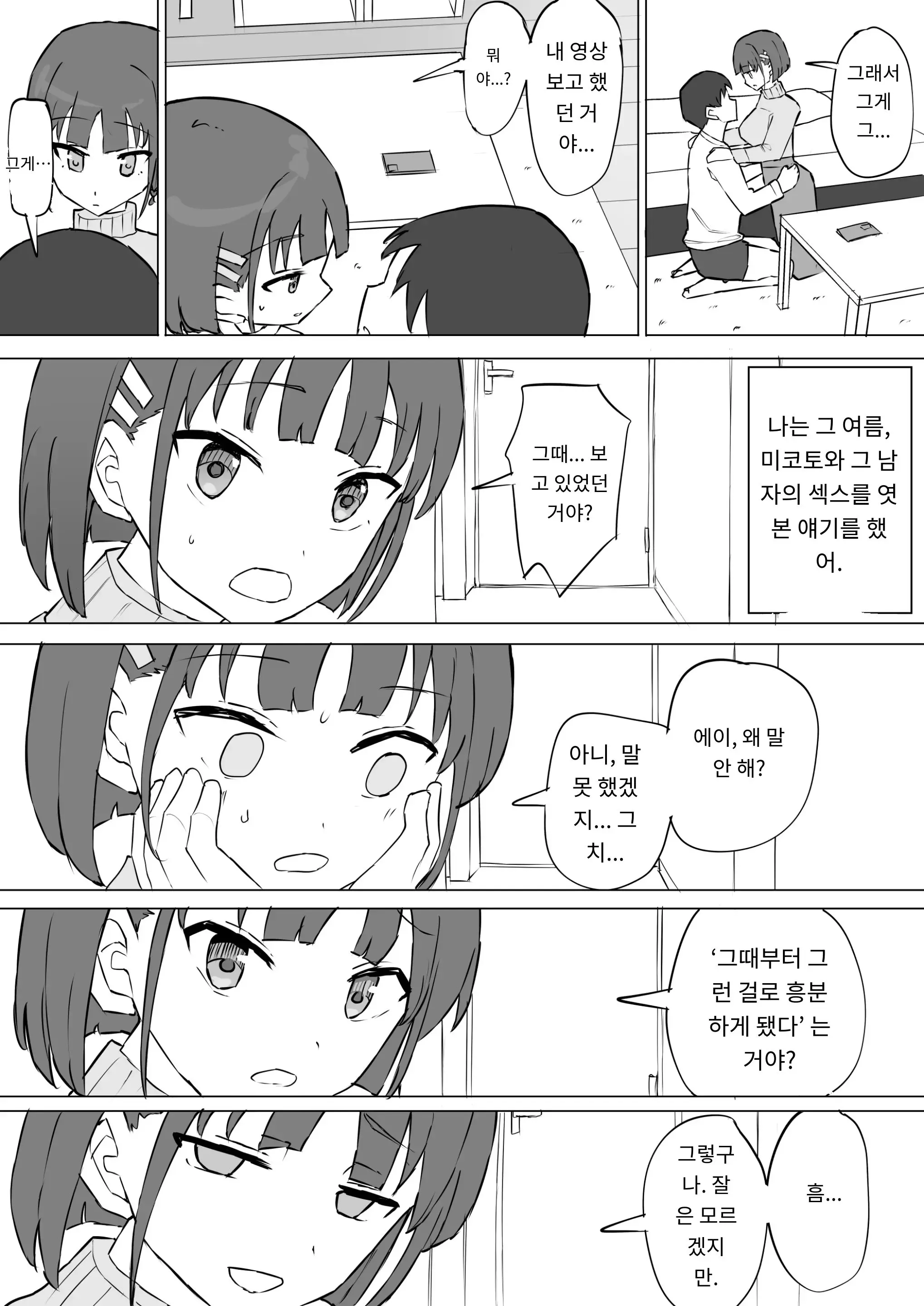 웹툰 이미지 59