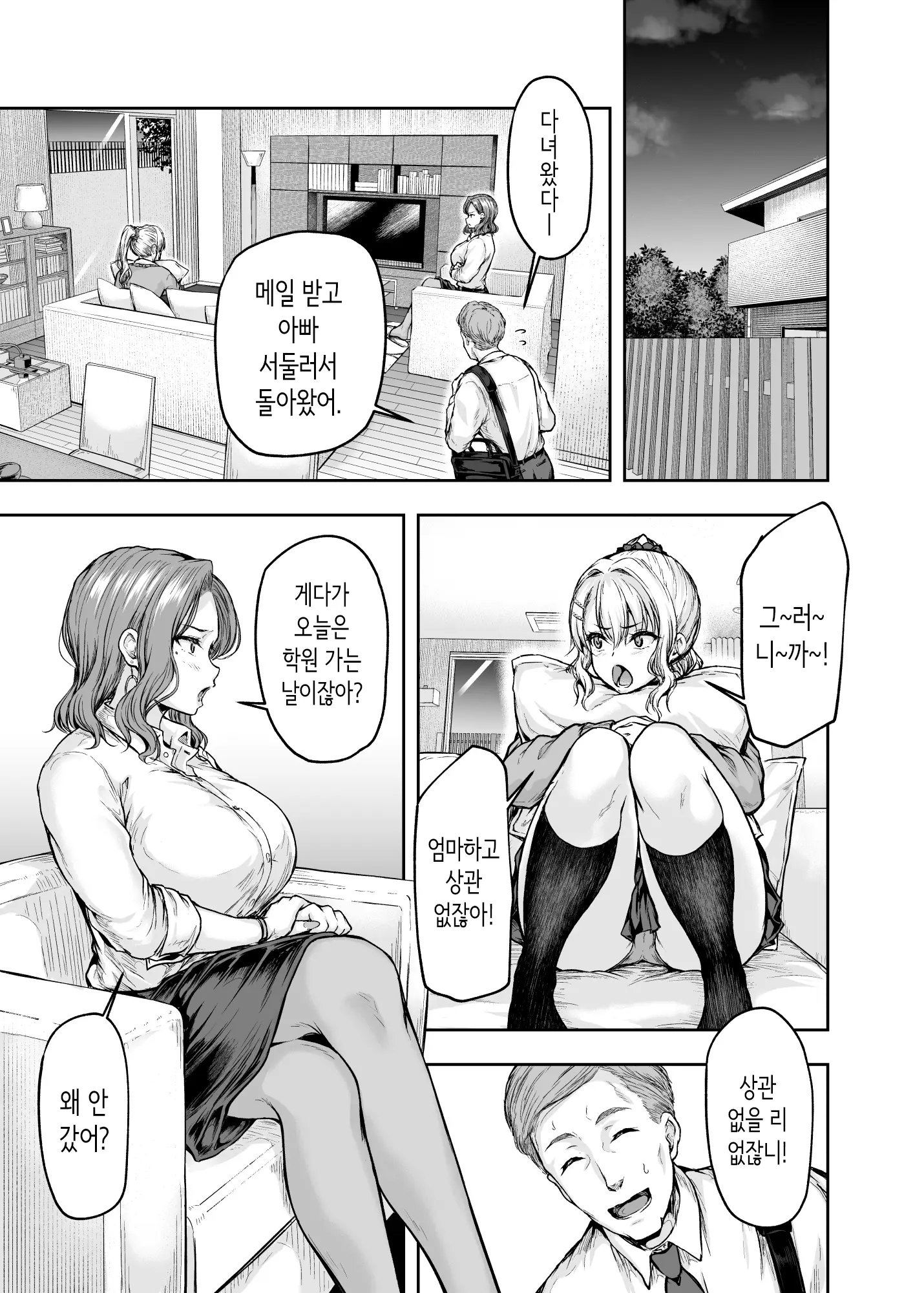 웹툰 이미지 15