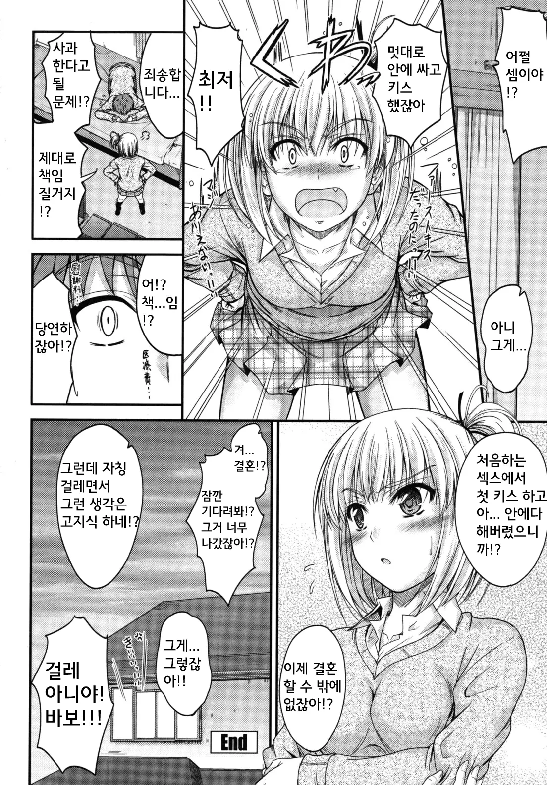웹툰 이미지 112