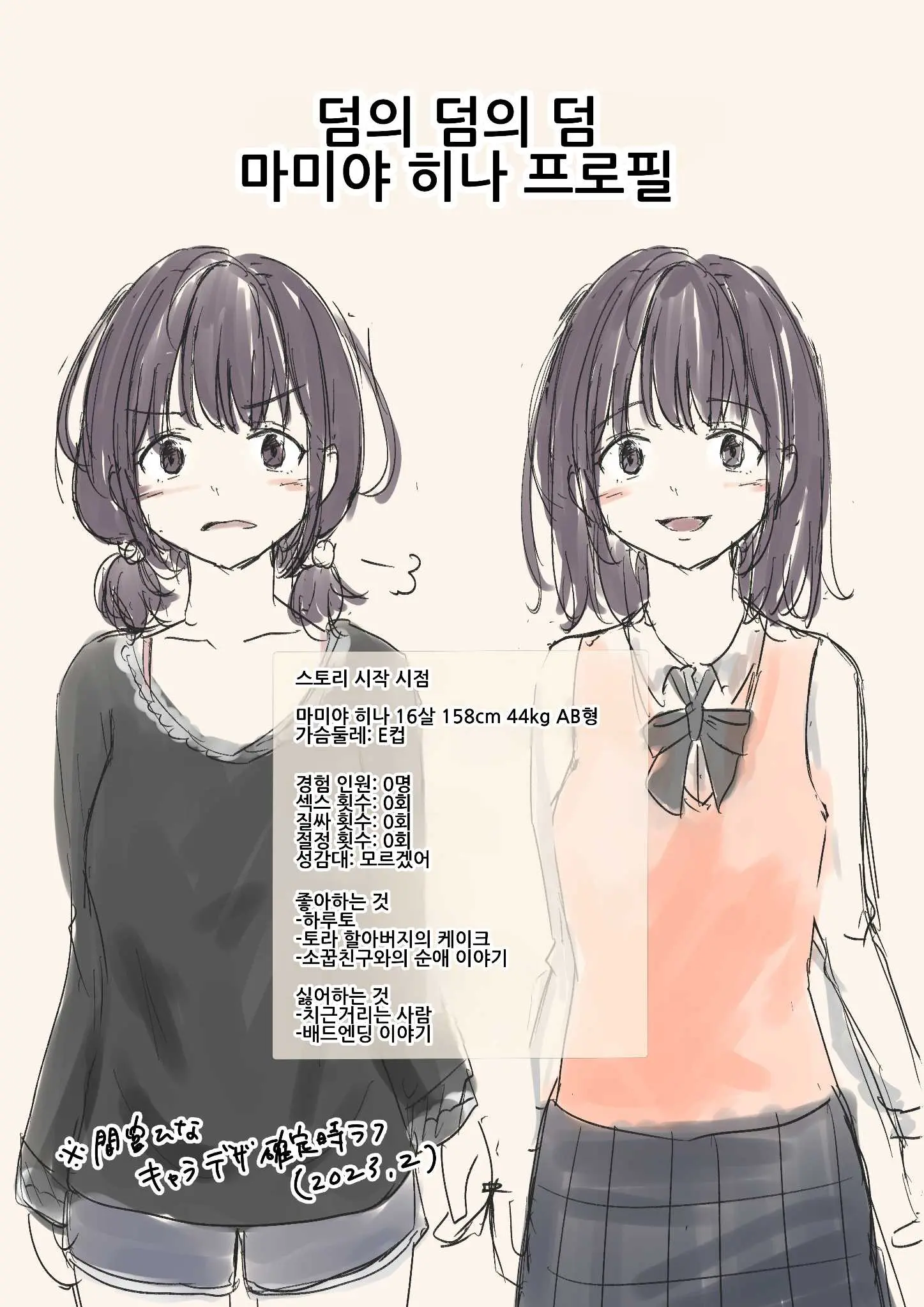 웹툰 이미지 172