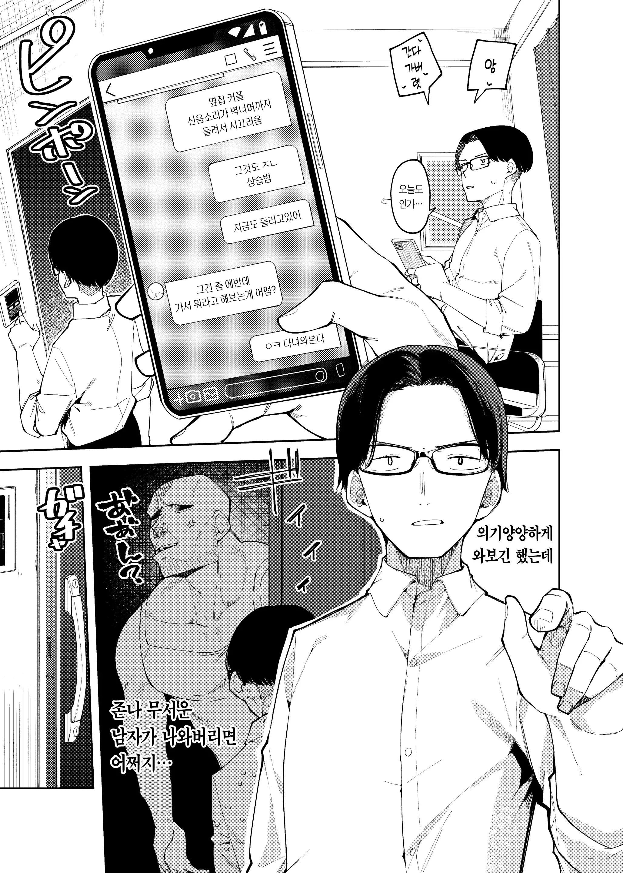웹툰 이미지 3