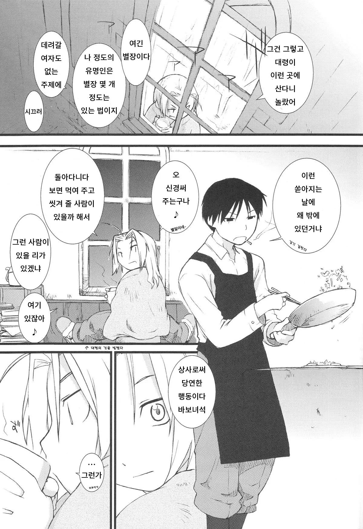 웹툰 이미지 3