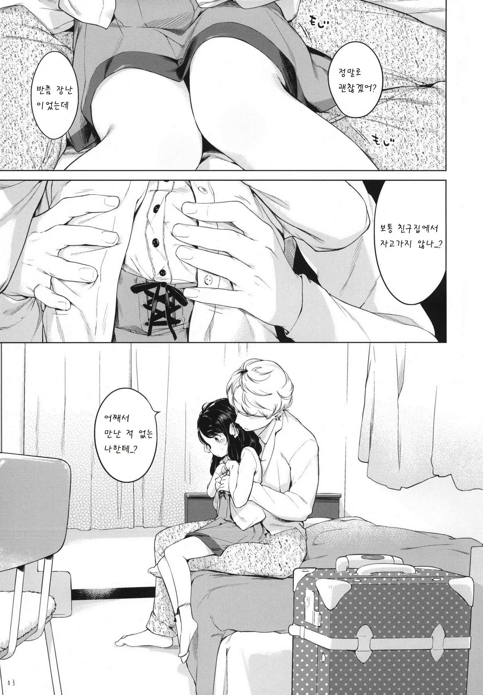 웹툰 이미지 2