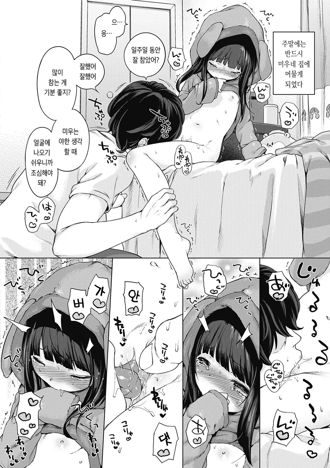 웹툰 이미지 30
