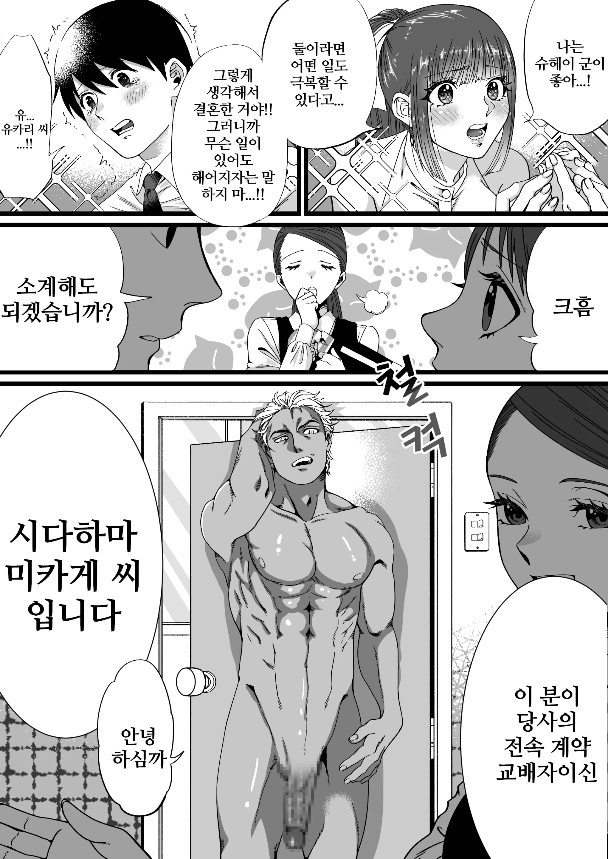 웹툰 이미지 5