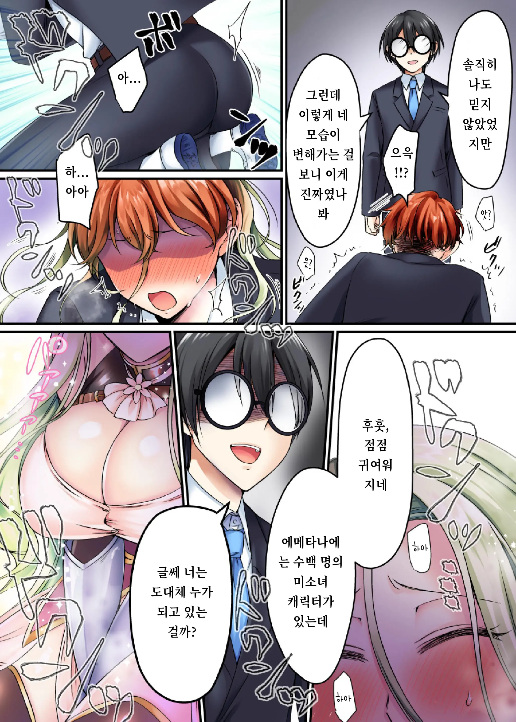 웹툰 이미지 6