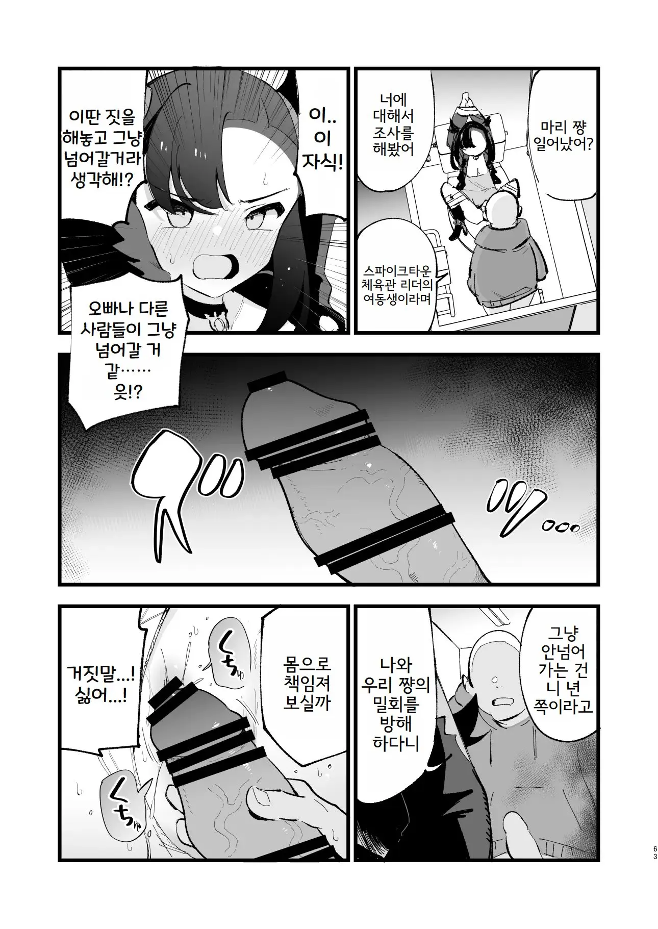 웹툰 이미지 64