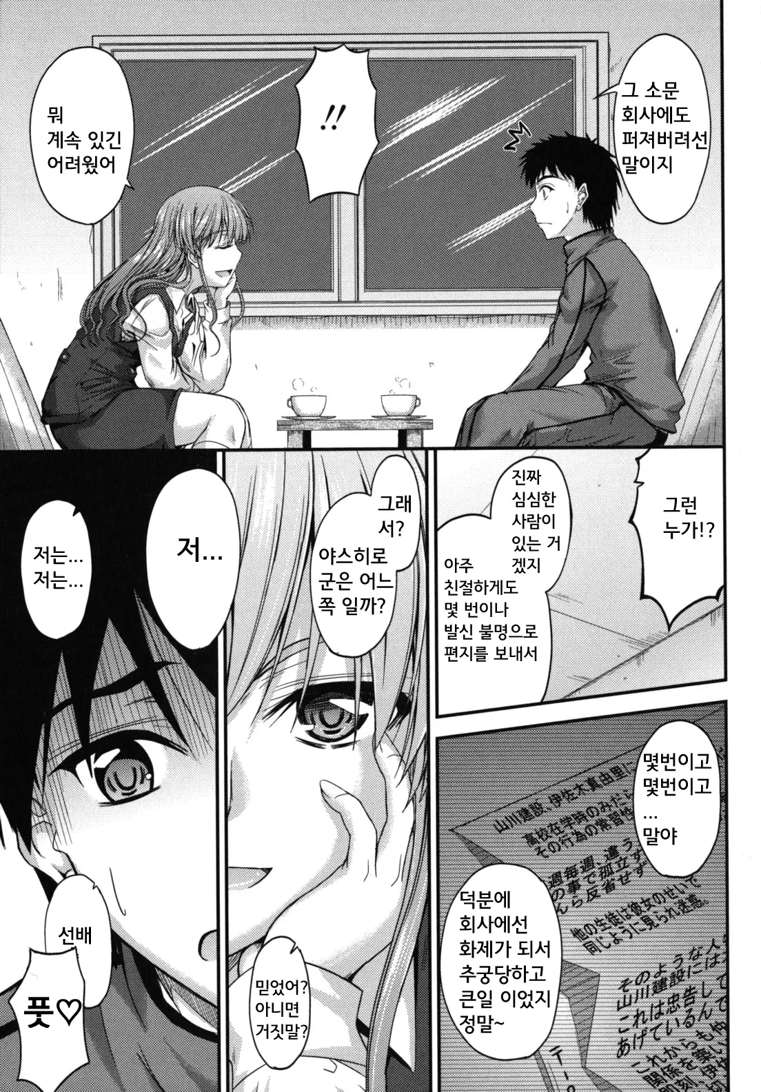 웹툰 이미지 141
