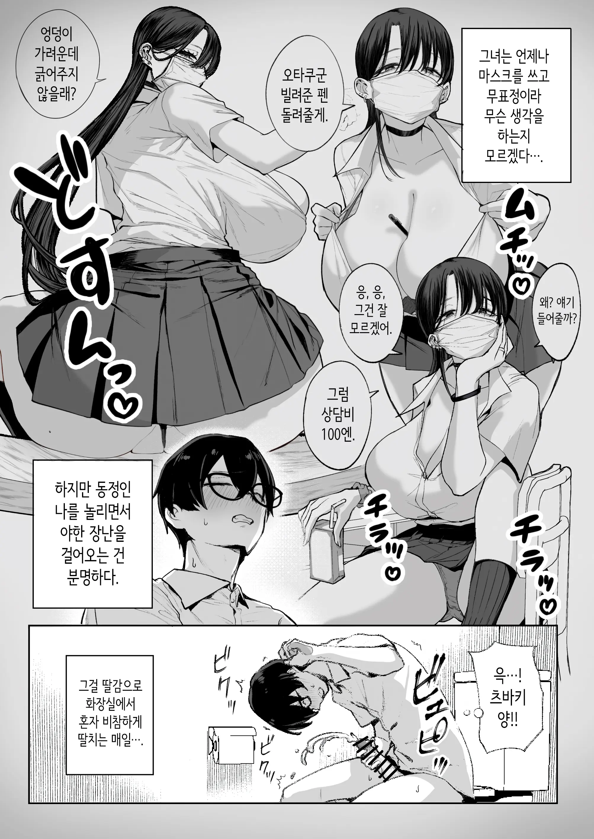 웹툰 이미지 4