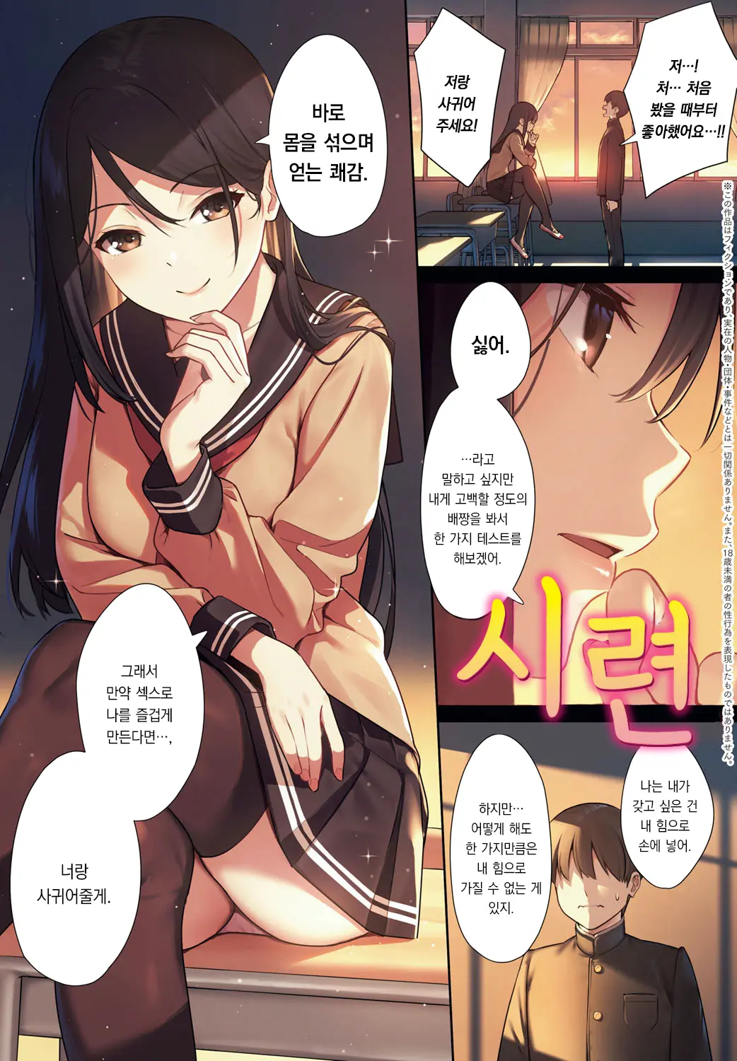 웹툰 이미지 3