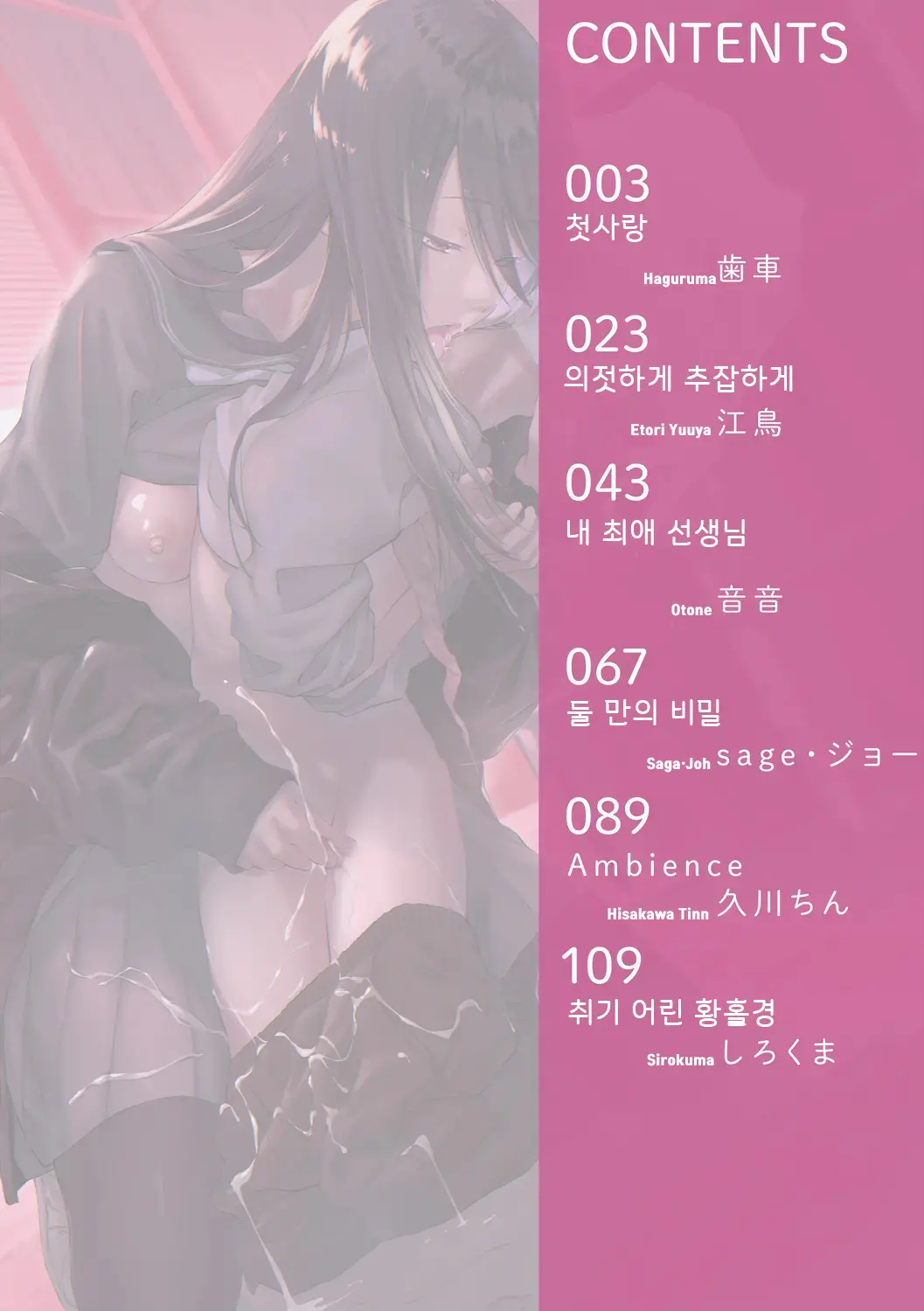 웹툰 이미지 1