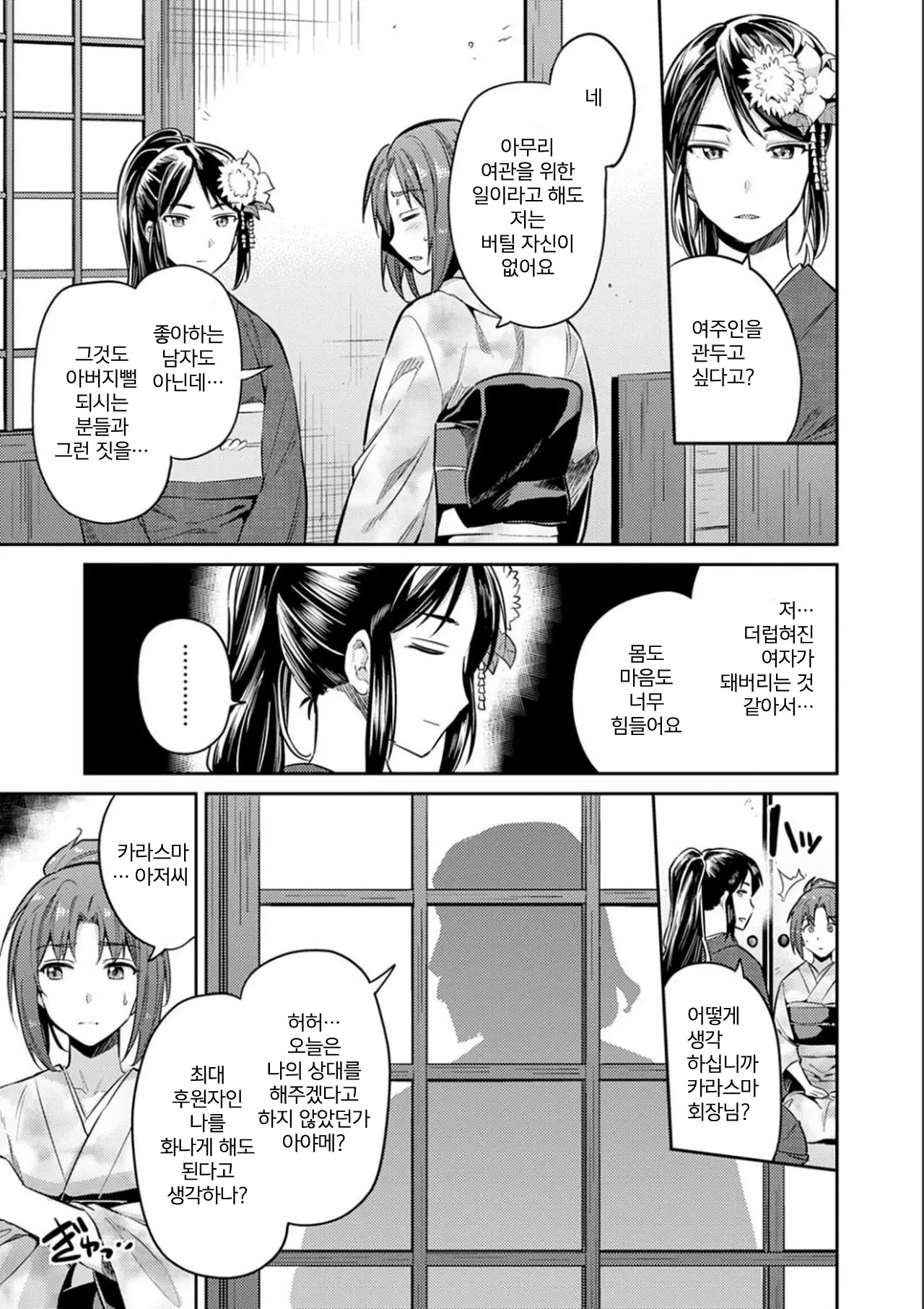 웹툰 이미지 178