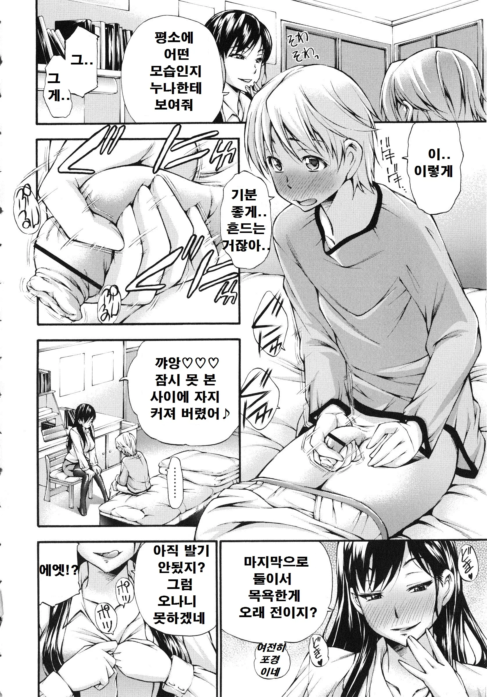 웹툰 이미지 139