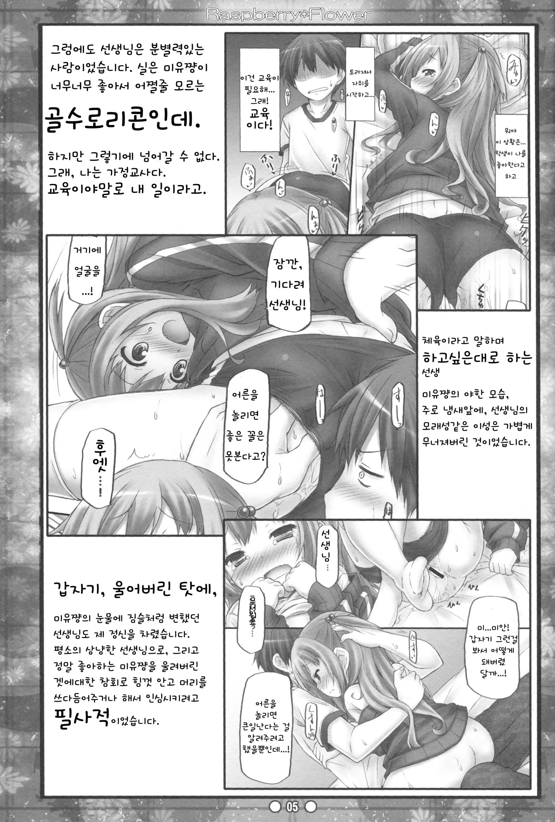 웹툰 이미지 4
