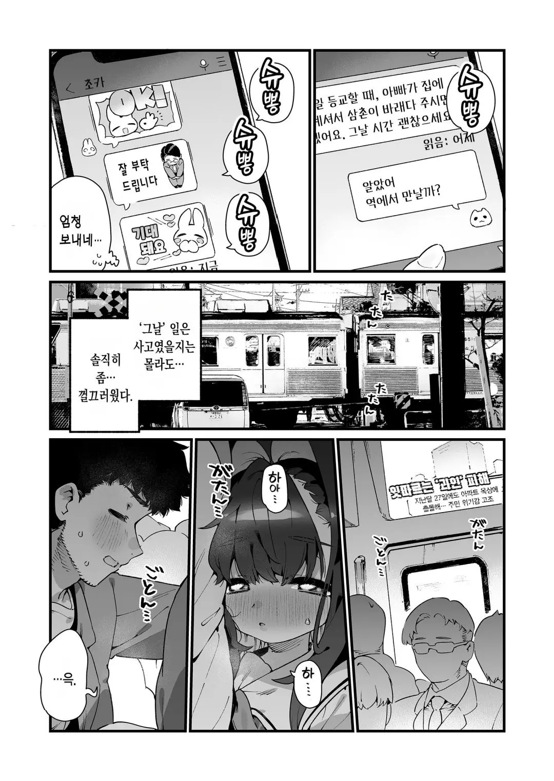 웹툰 이미지 27