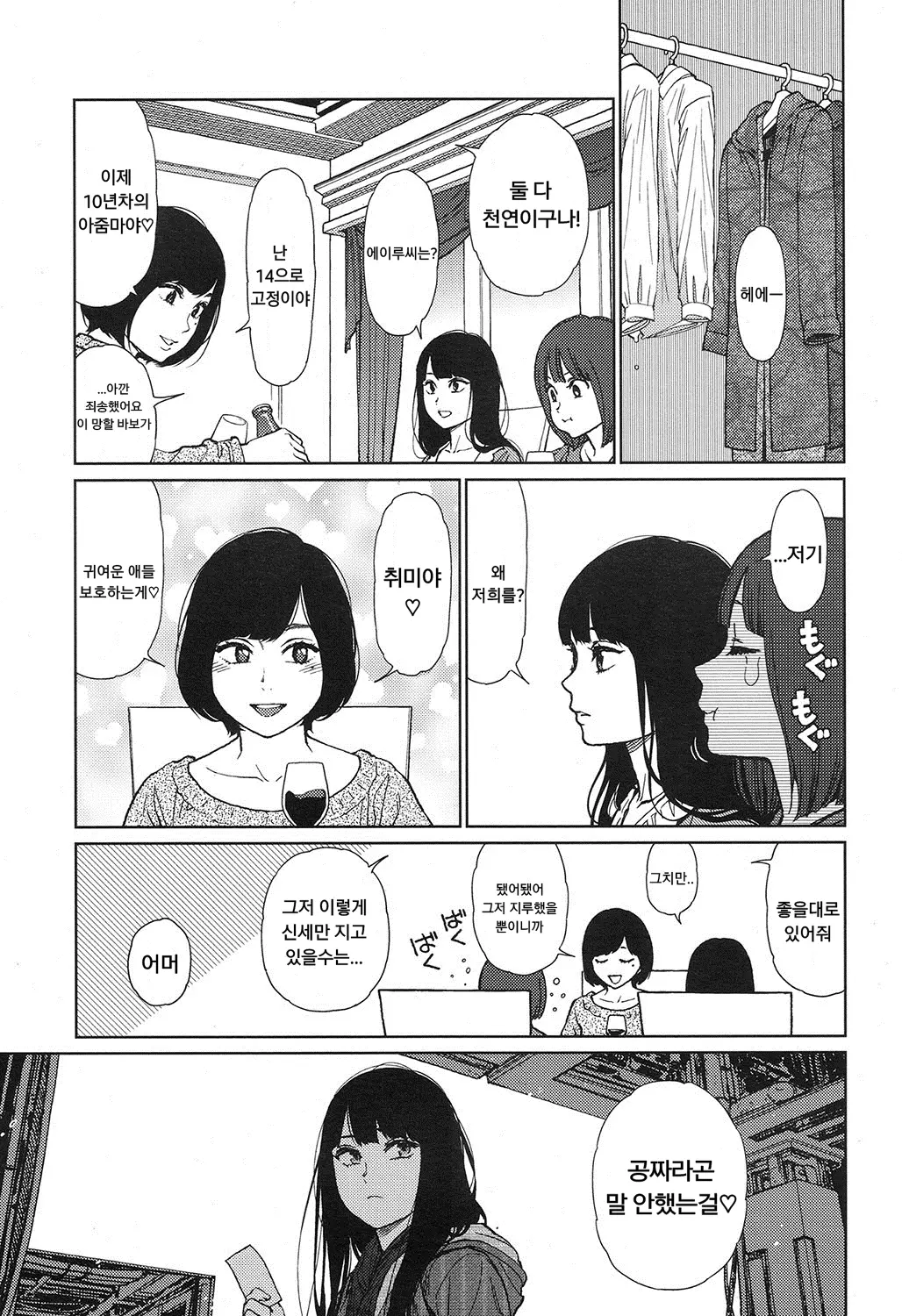 웹툰 이미지 8