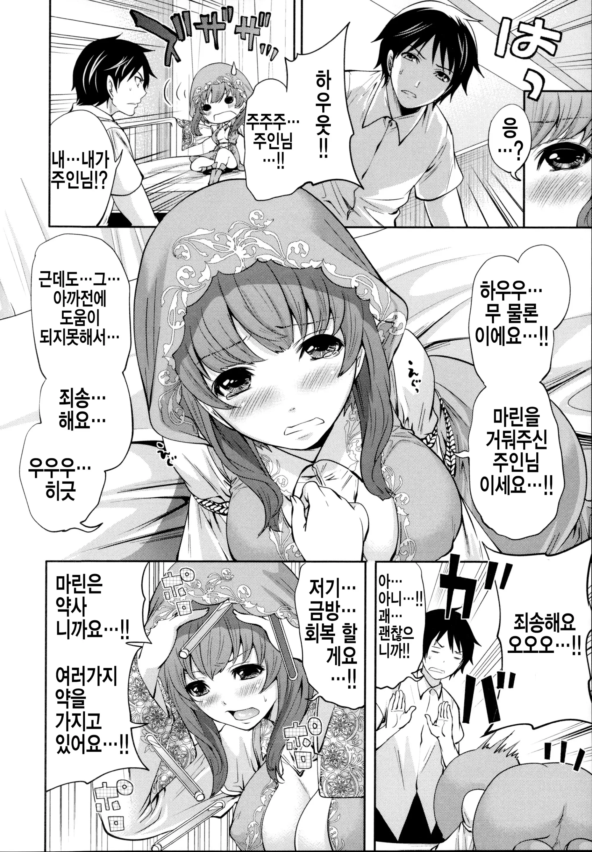 웹툰 이미지 54