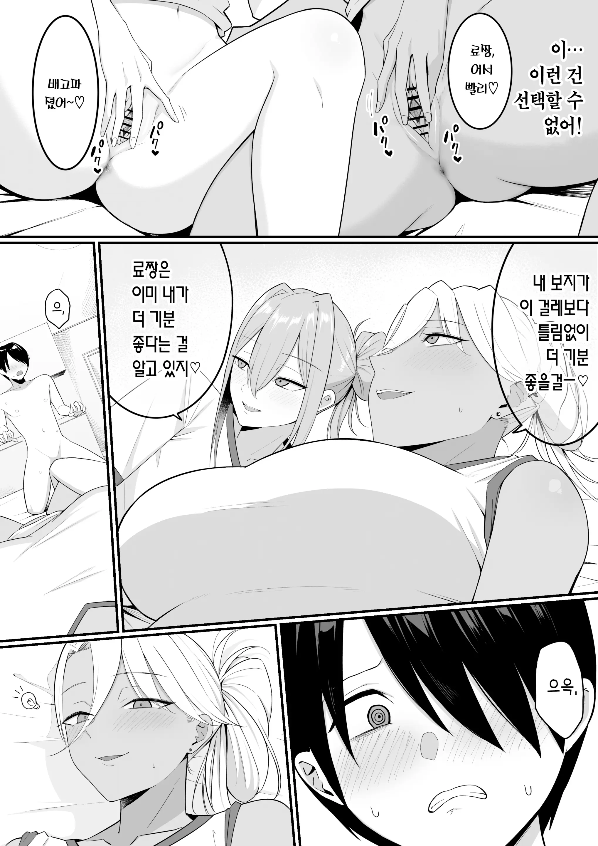 웹툰 이미지 36