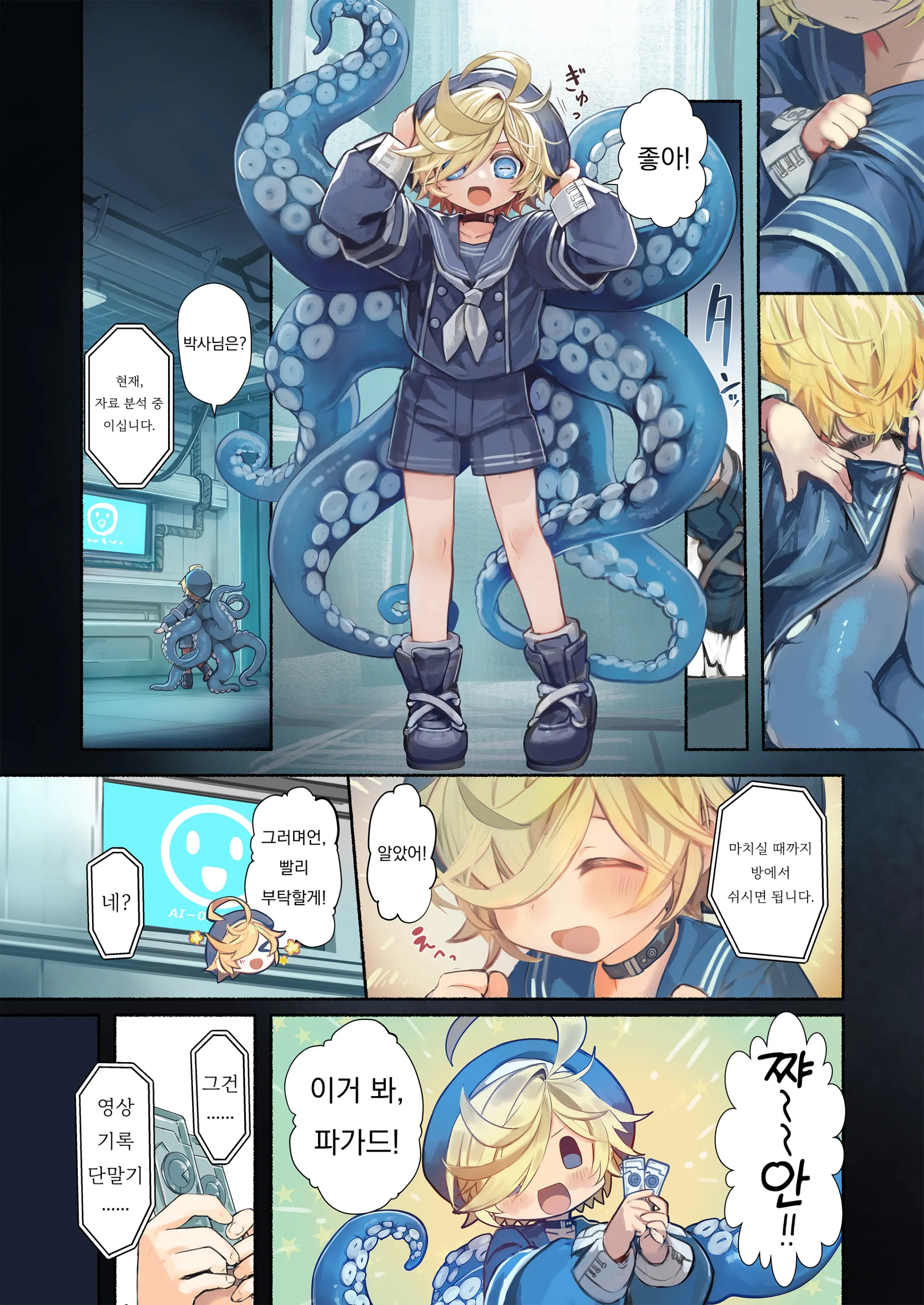 웹툰 이미지 6