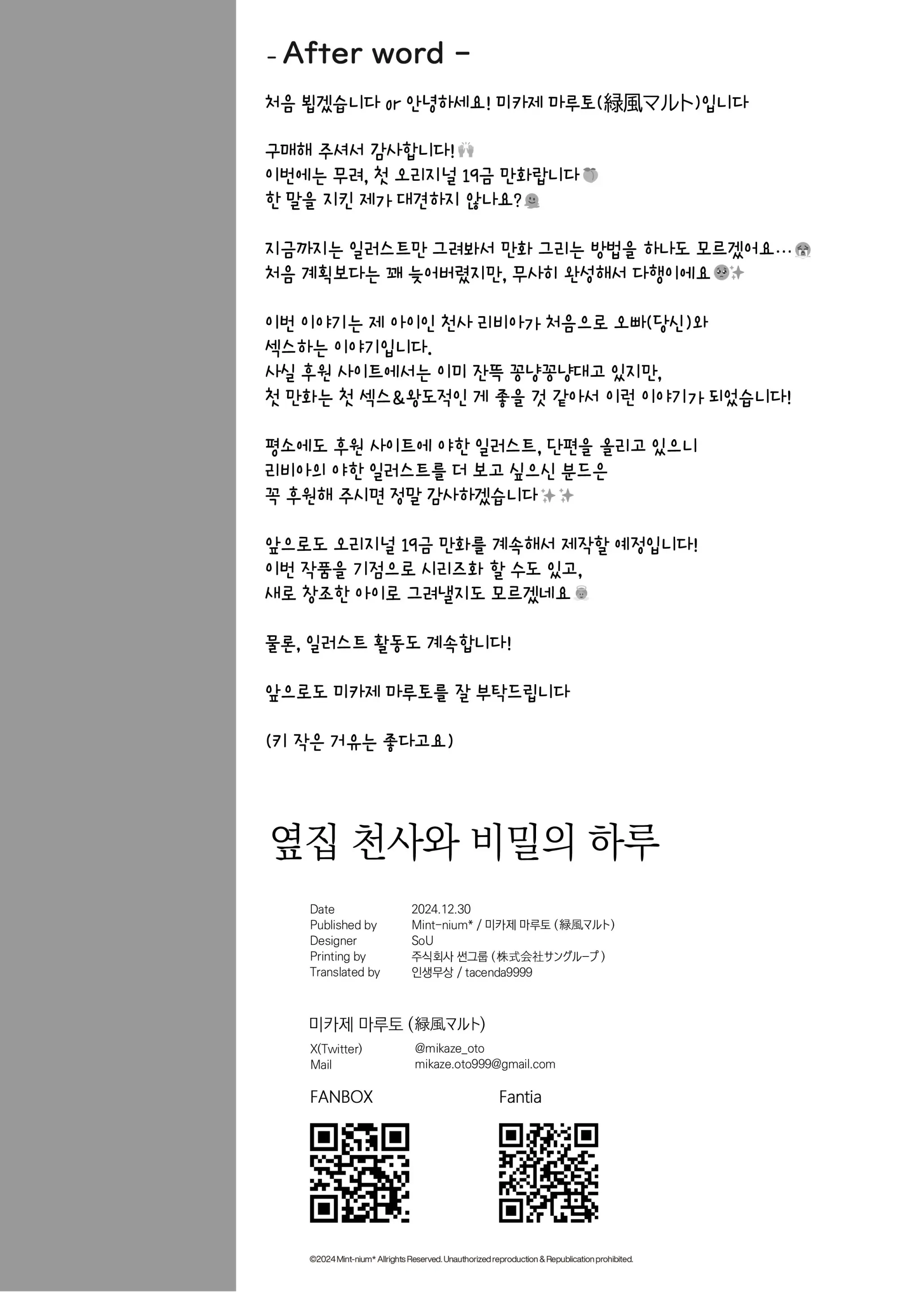 웹툰 이미지 24
