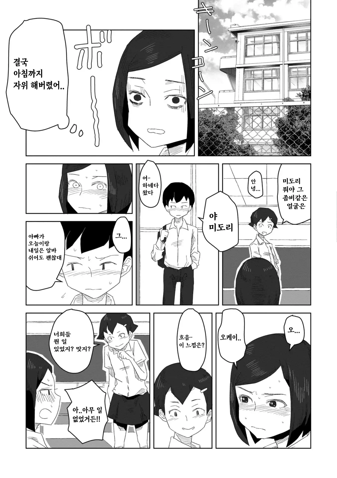 웹툰 이미지 88