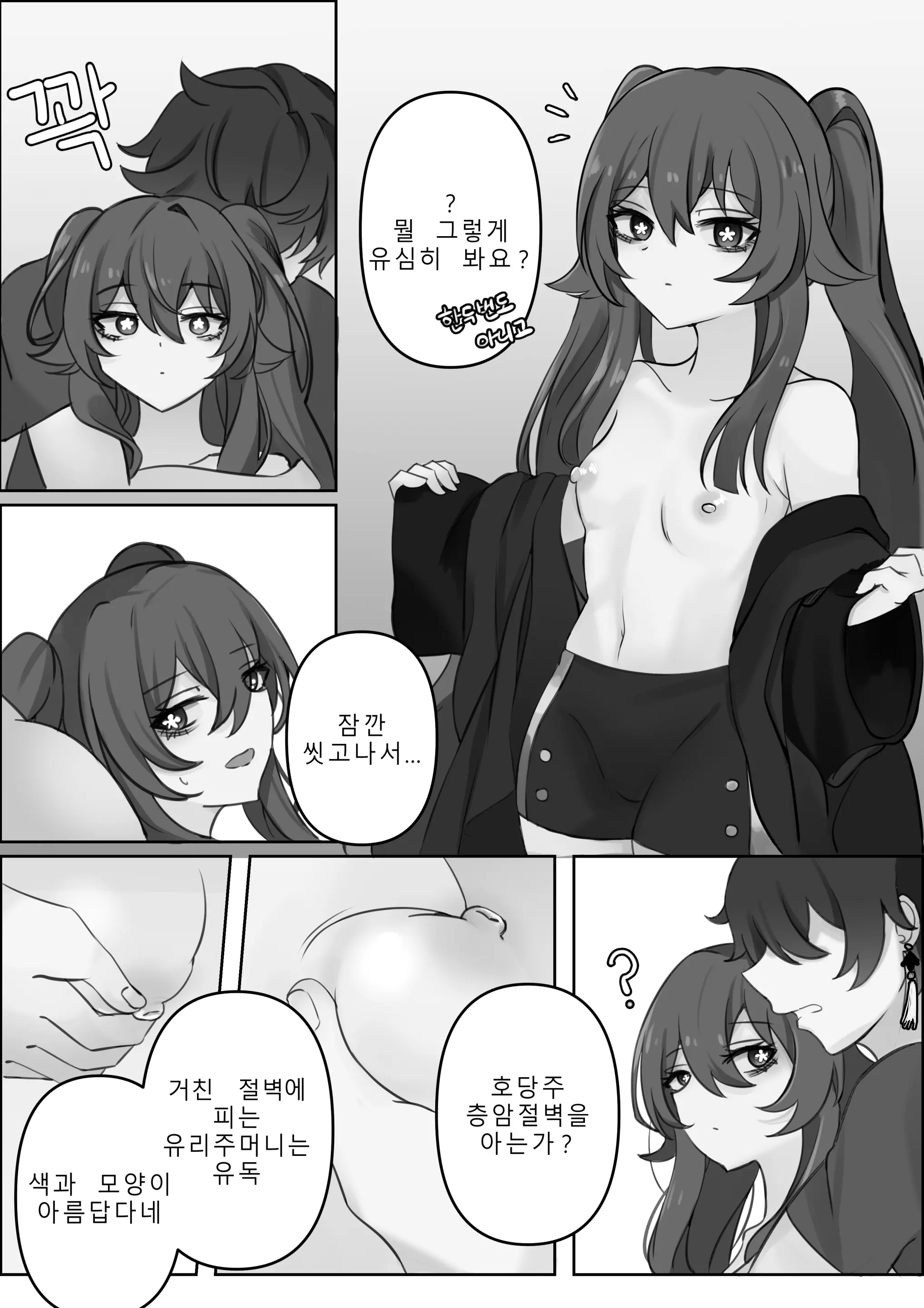 웹툰 이미지 10