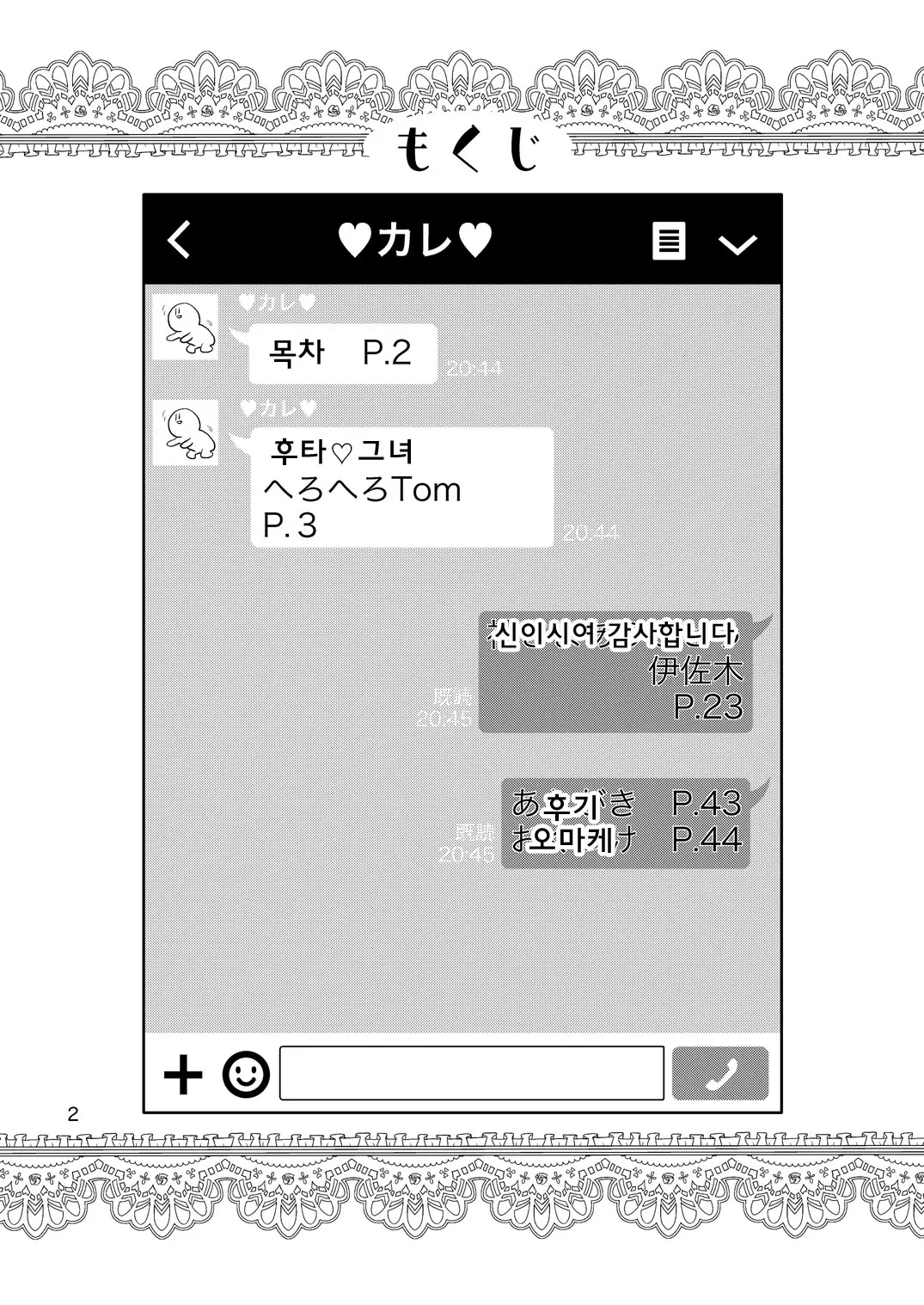 웹툰 이미지 1