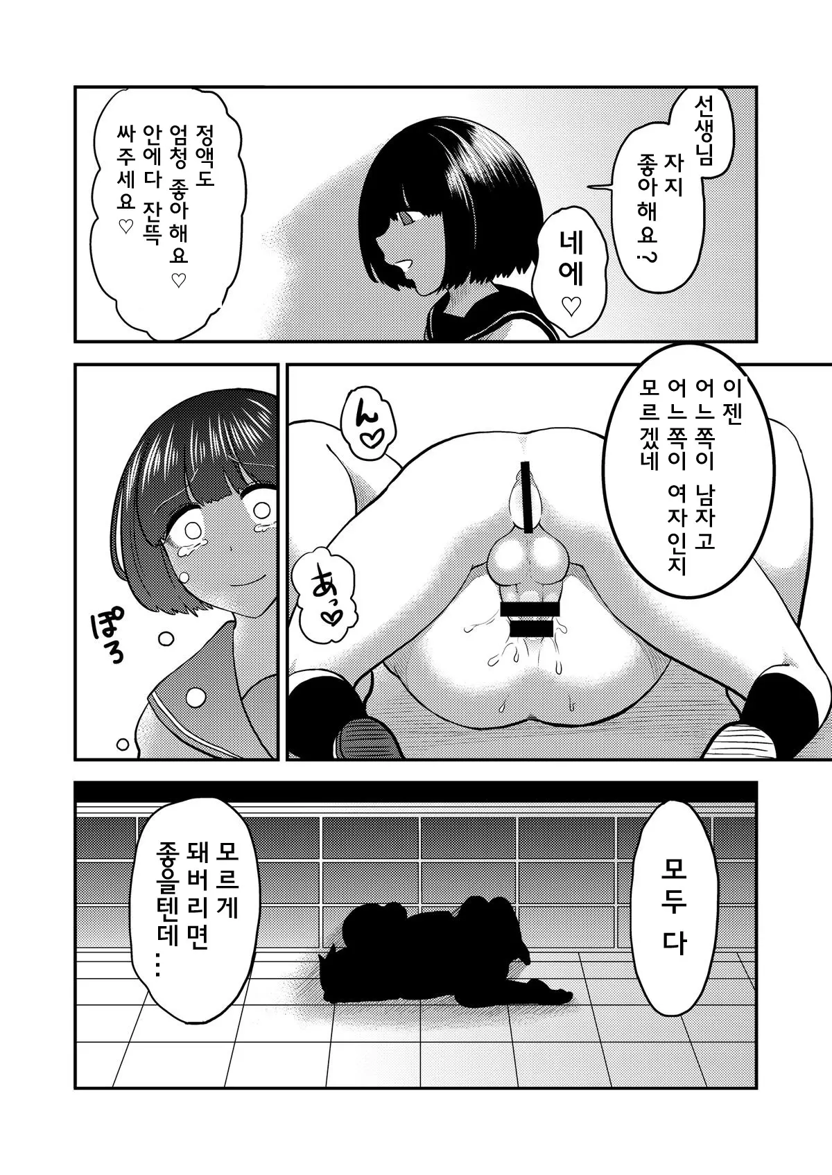 웹툰 이미지 71