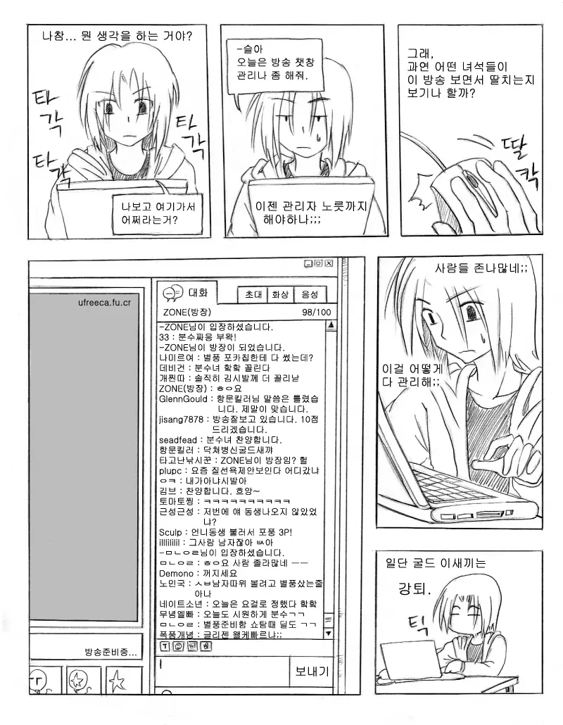 웹툰 이미지 84