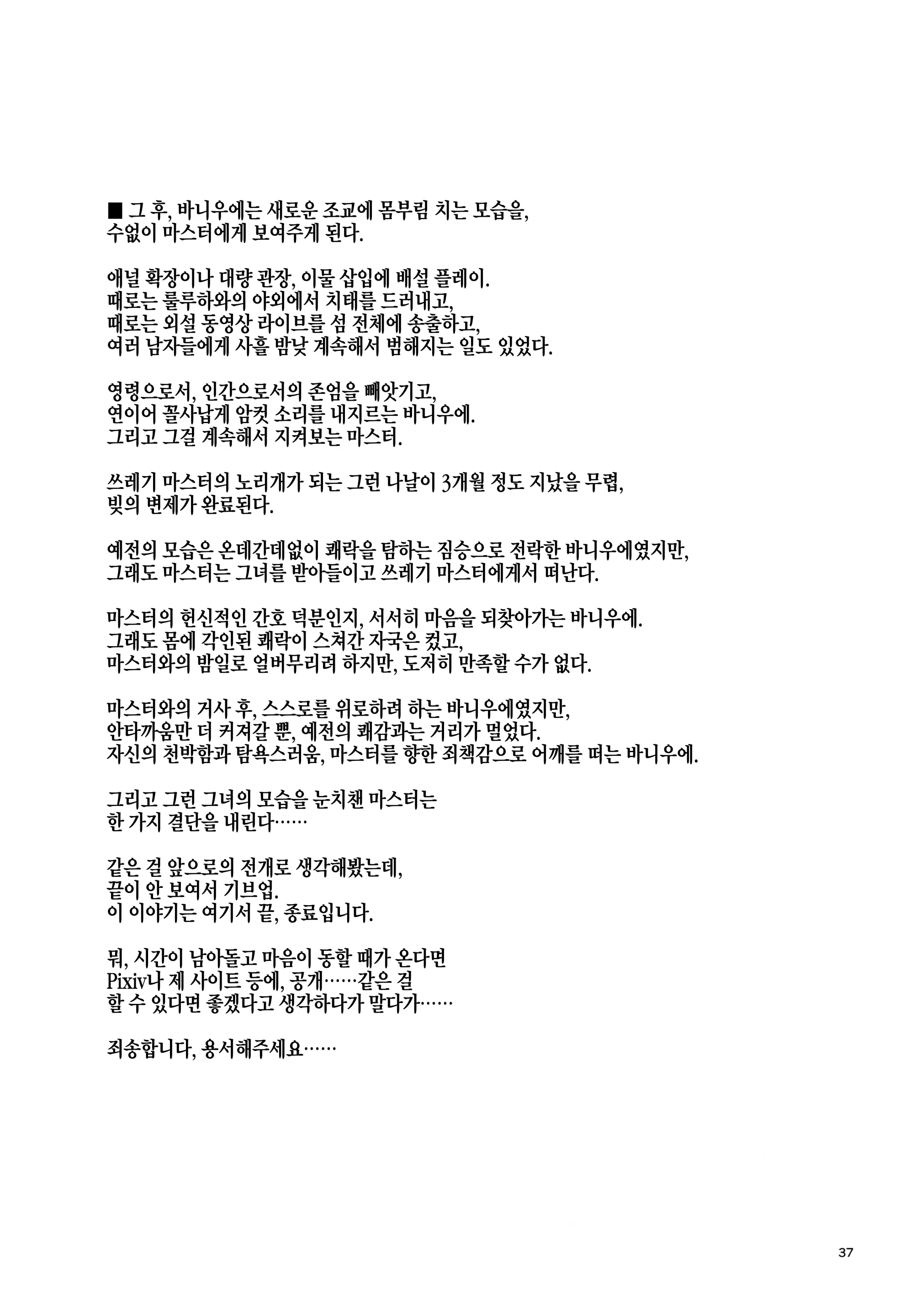 웹툰 이미지 35