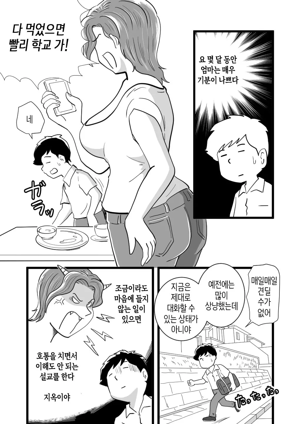웹툰 이미지 3