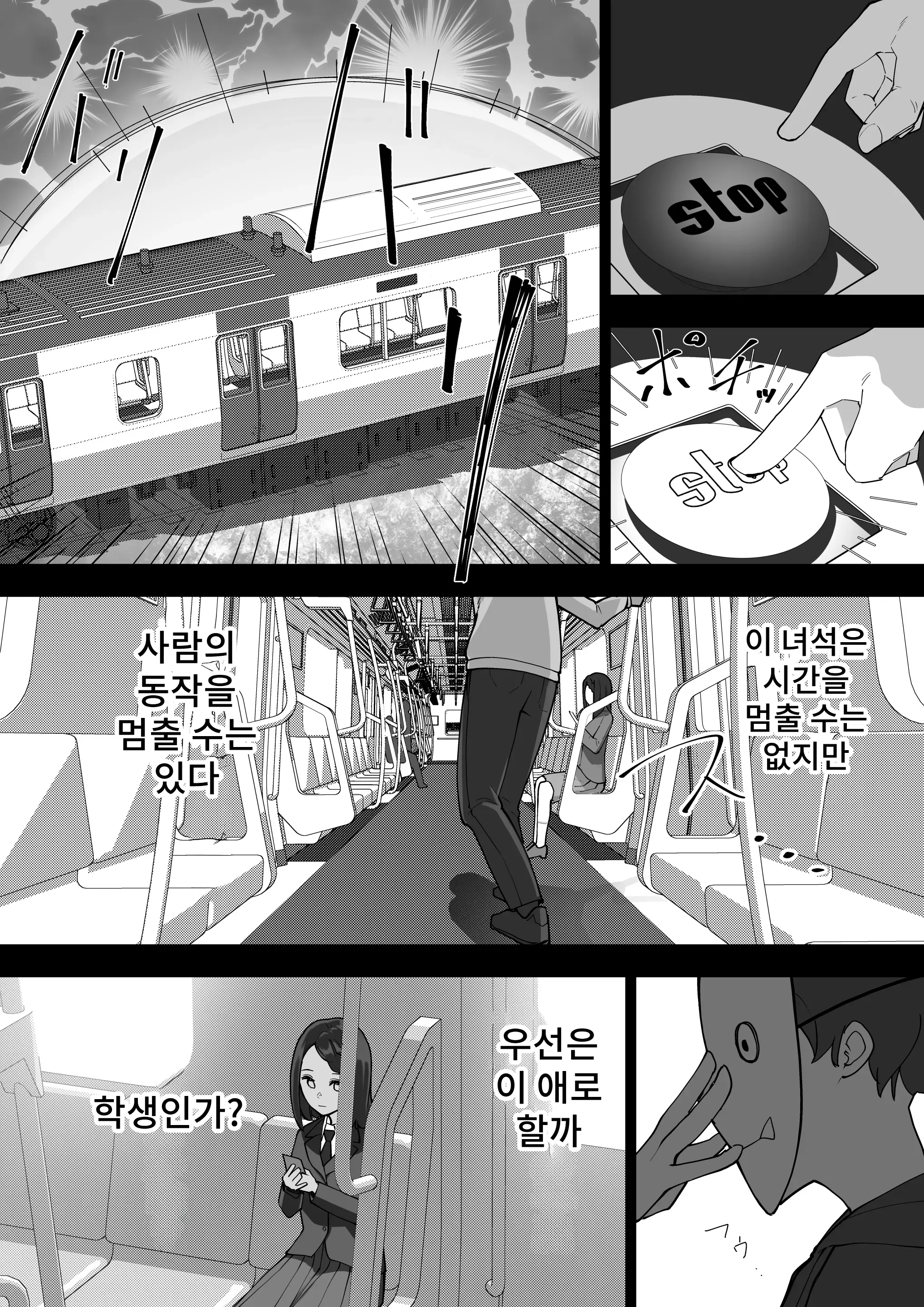 웹툰 이미지 5