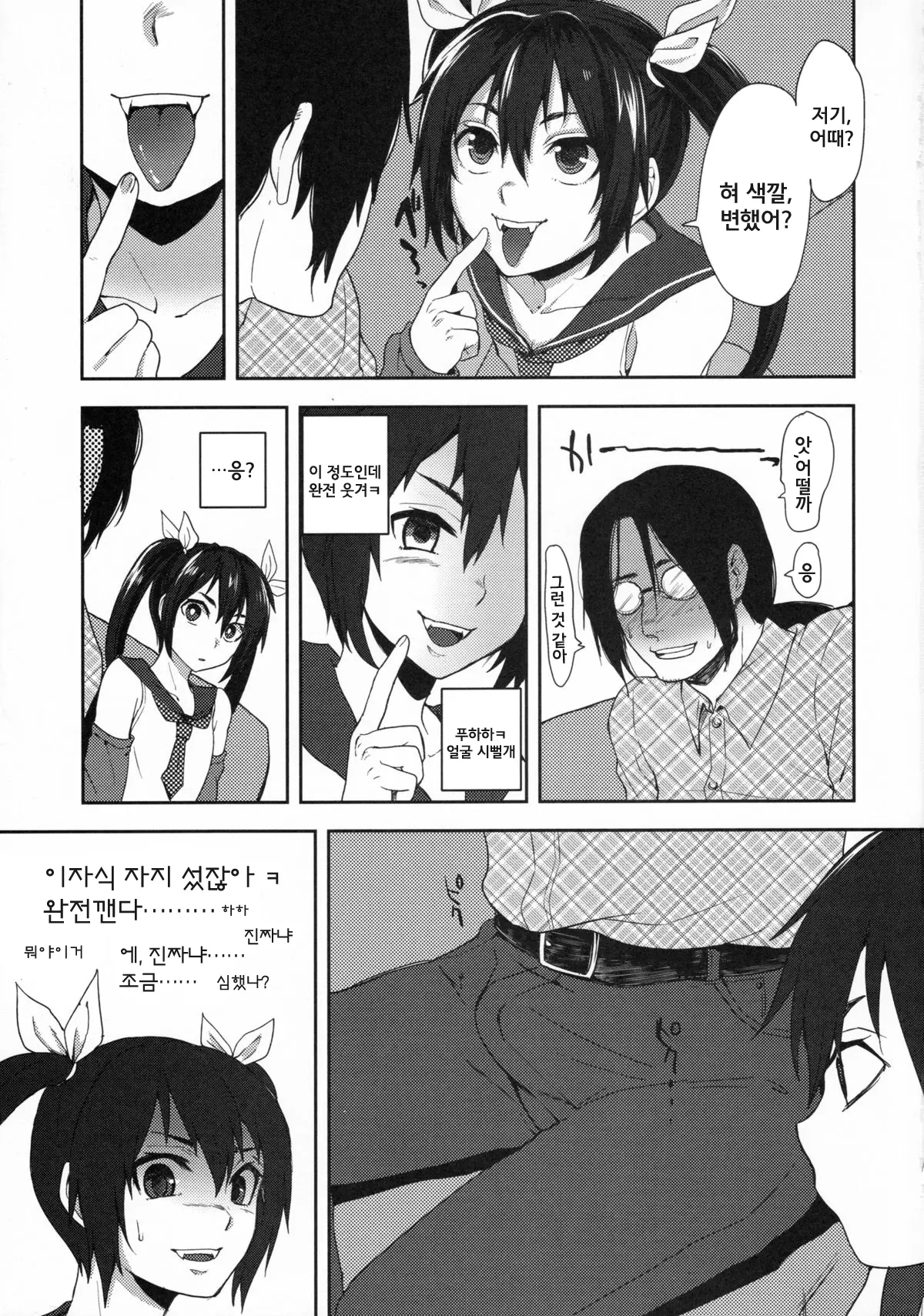 웹툰 이미지 8